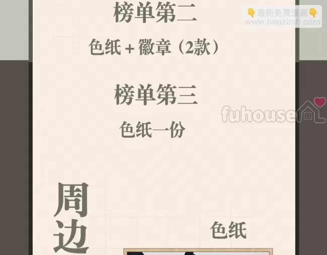 第 108 页