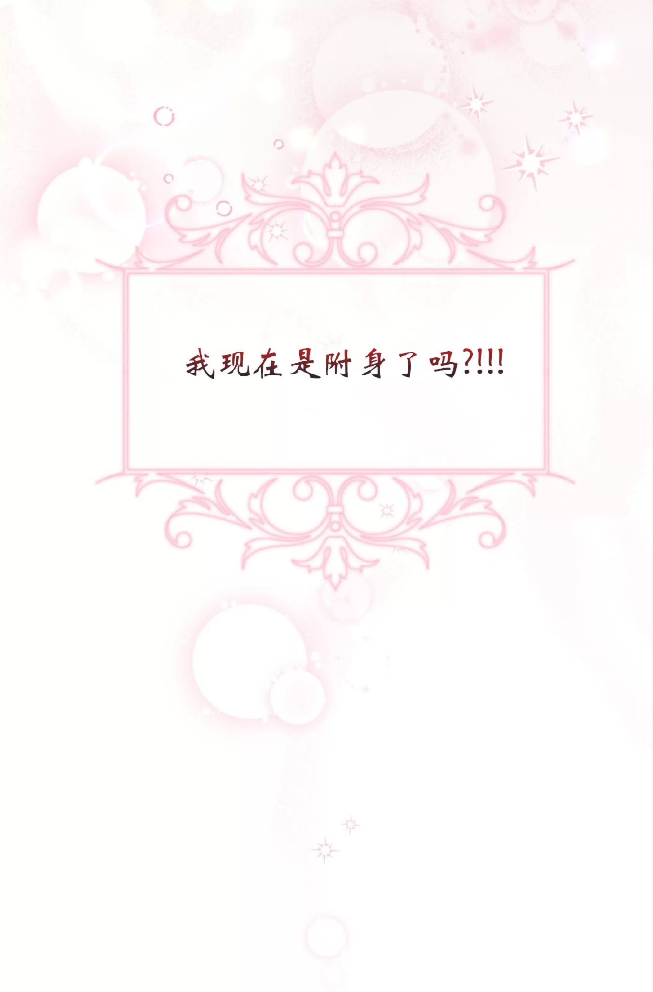 第 82 页