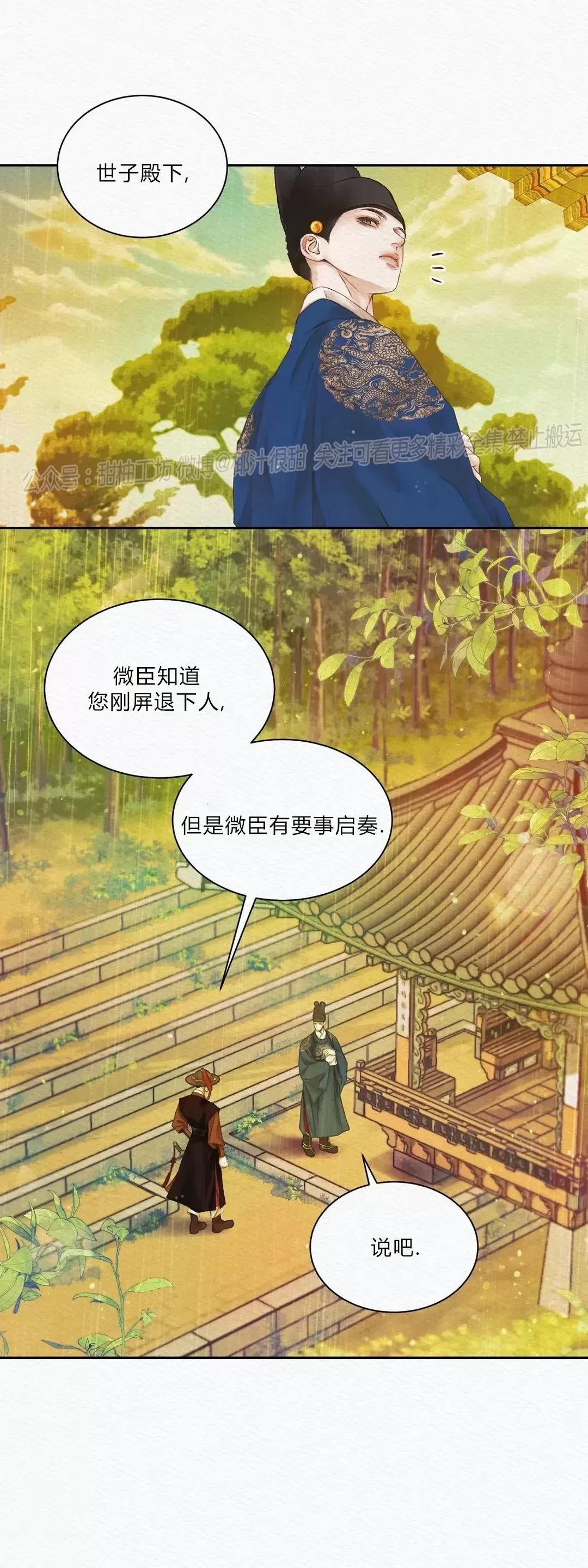 第 38 页