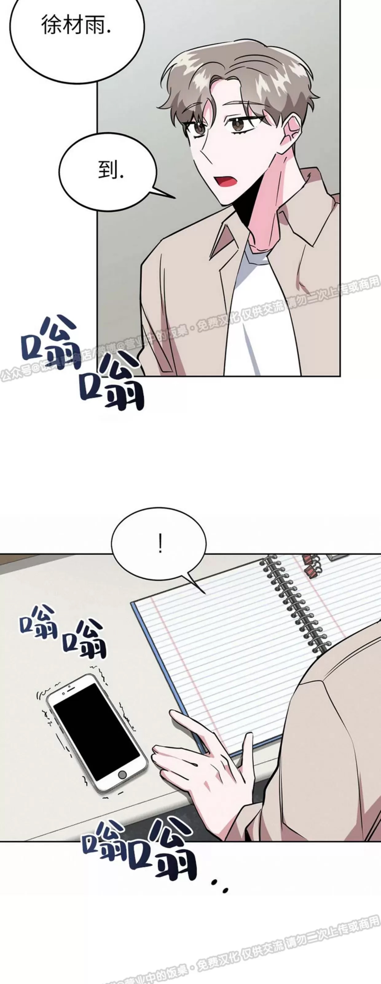 第 54 页