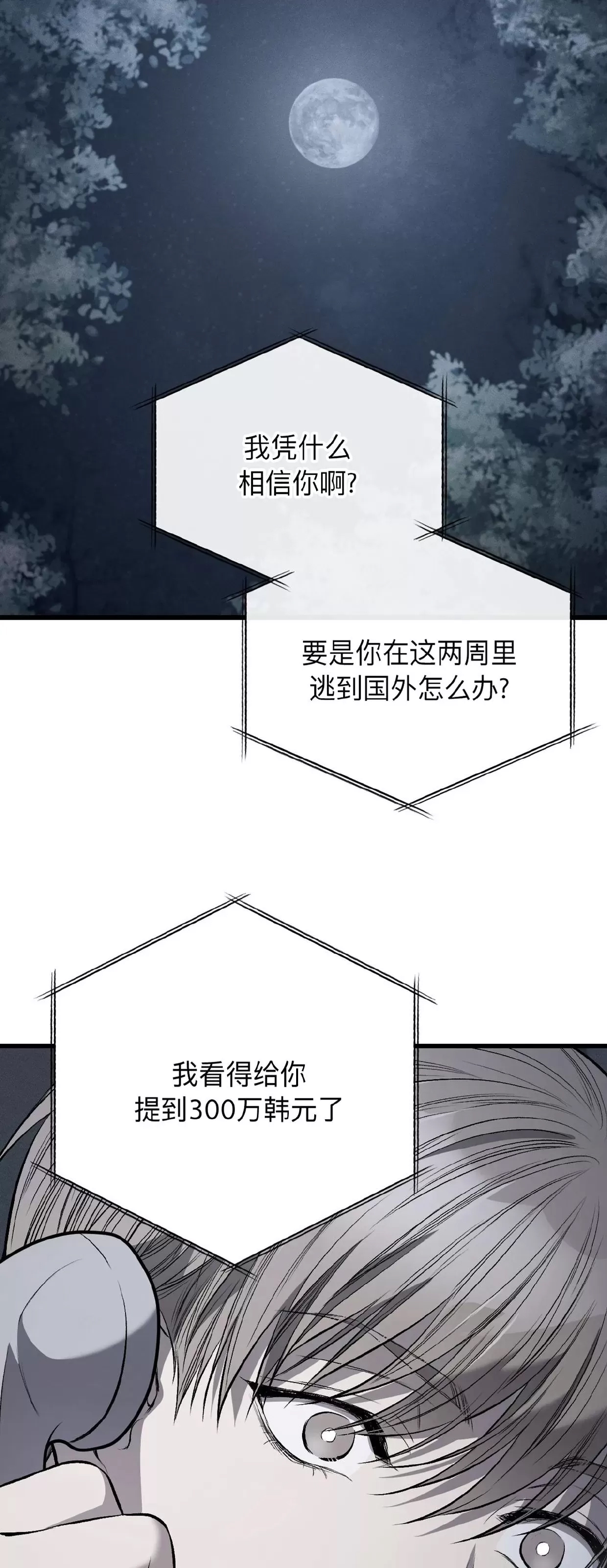 第 54 页