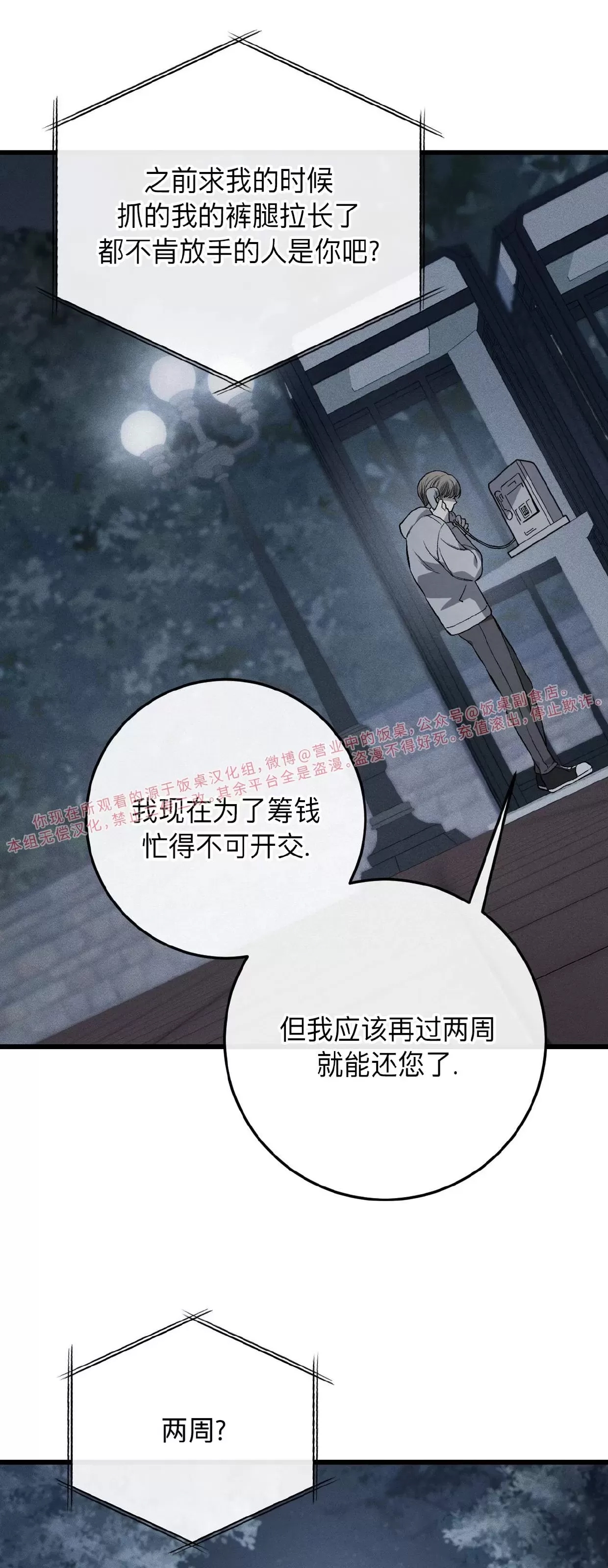 第 53 页