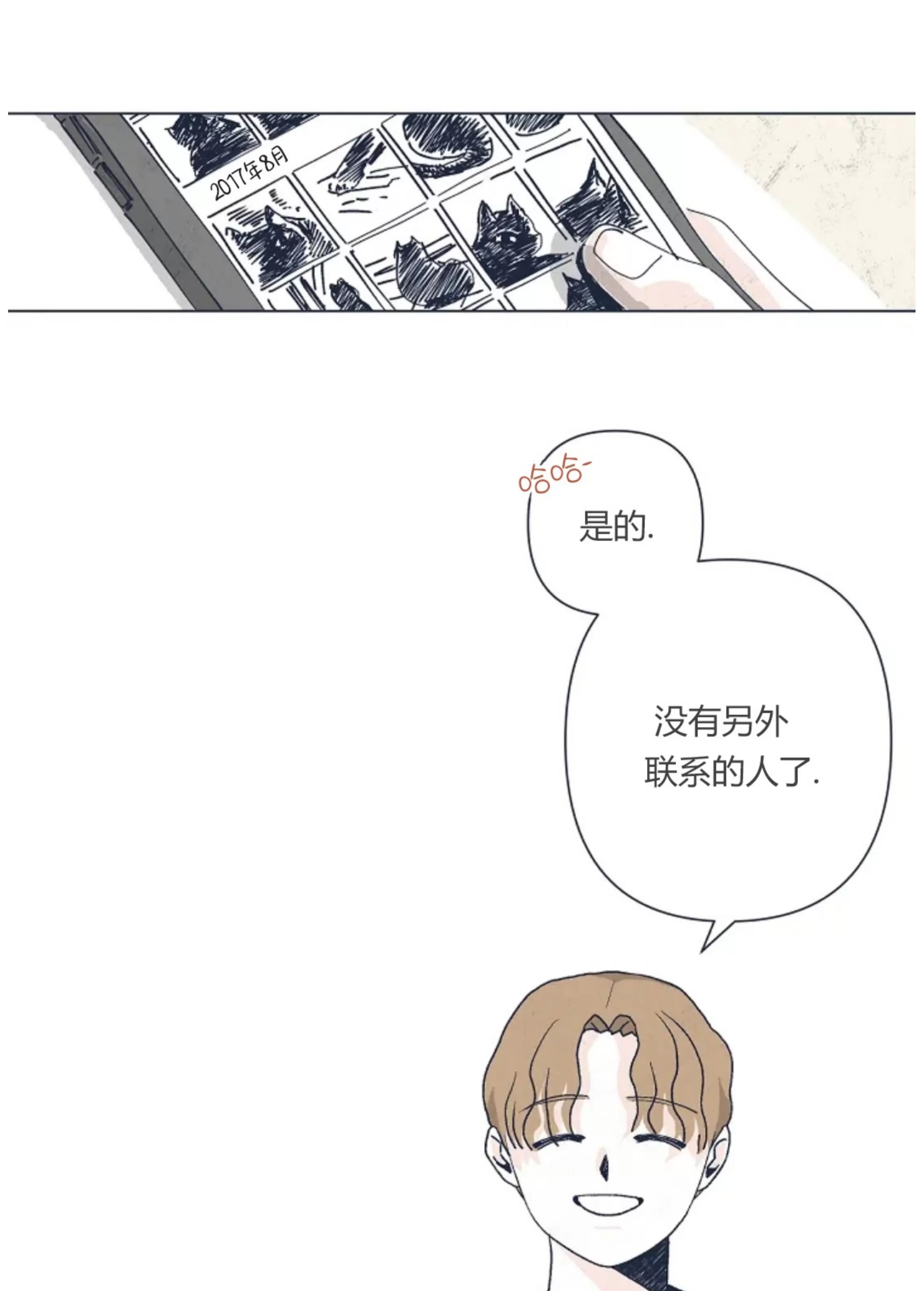 第 38 页