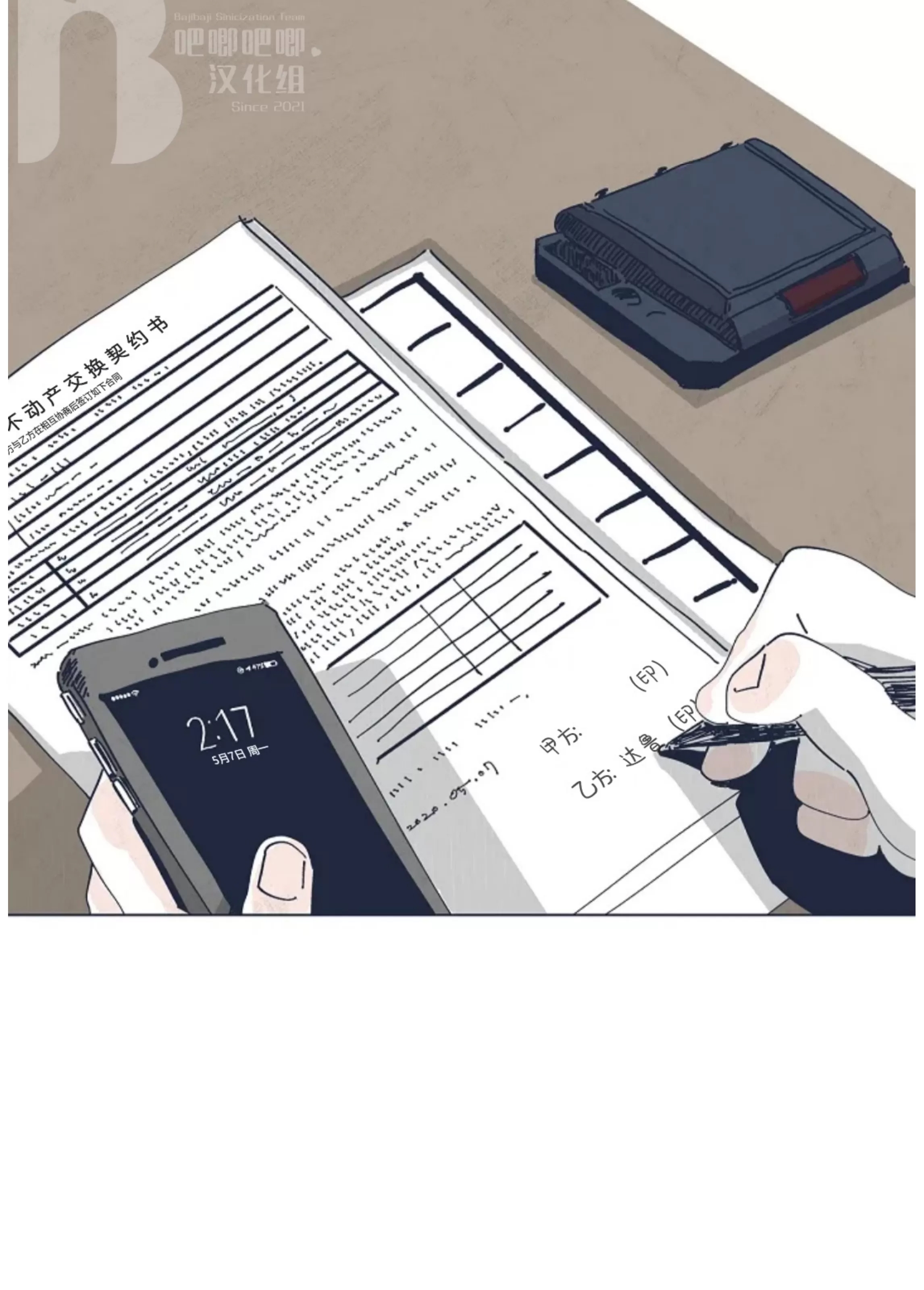 第 83 页
