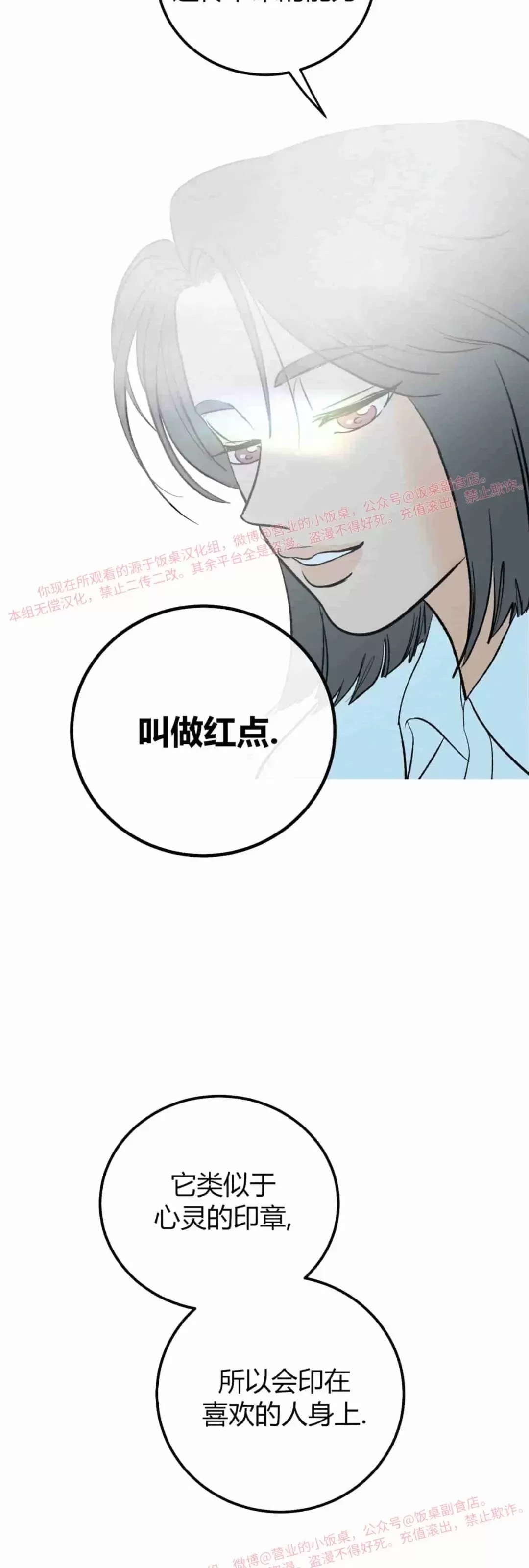 第 69 页