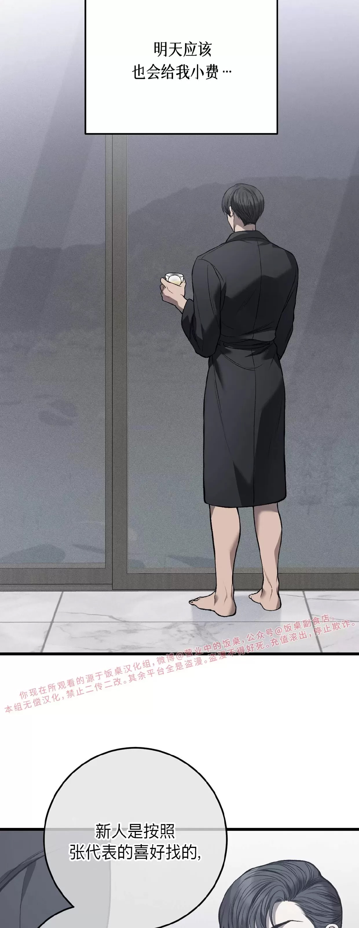 第 69 页