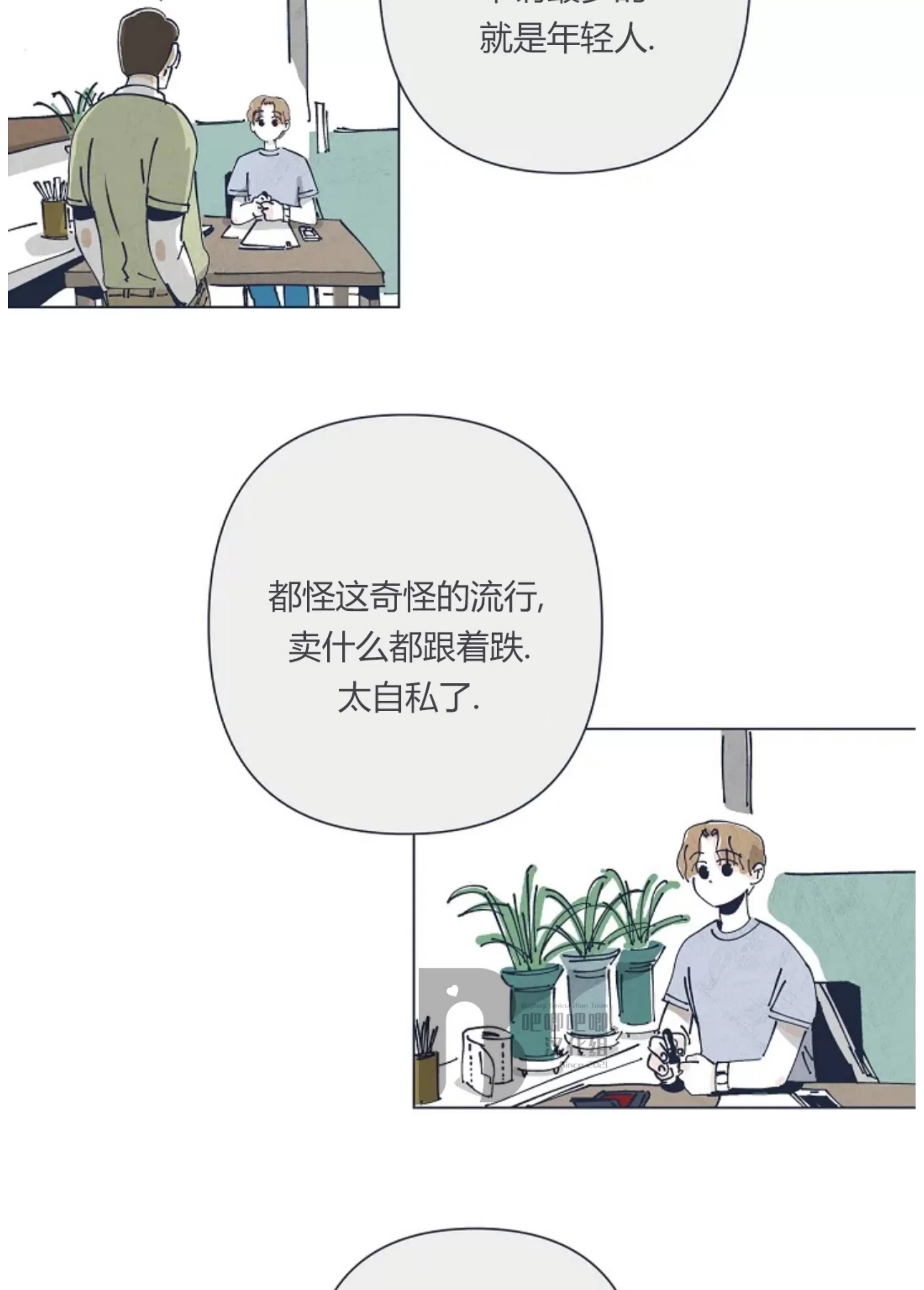 第 88 页