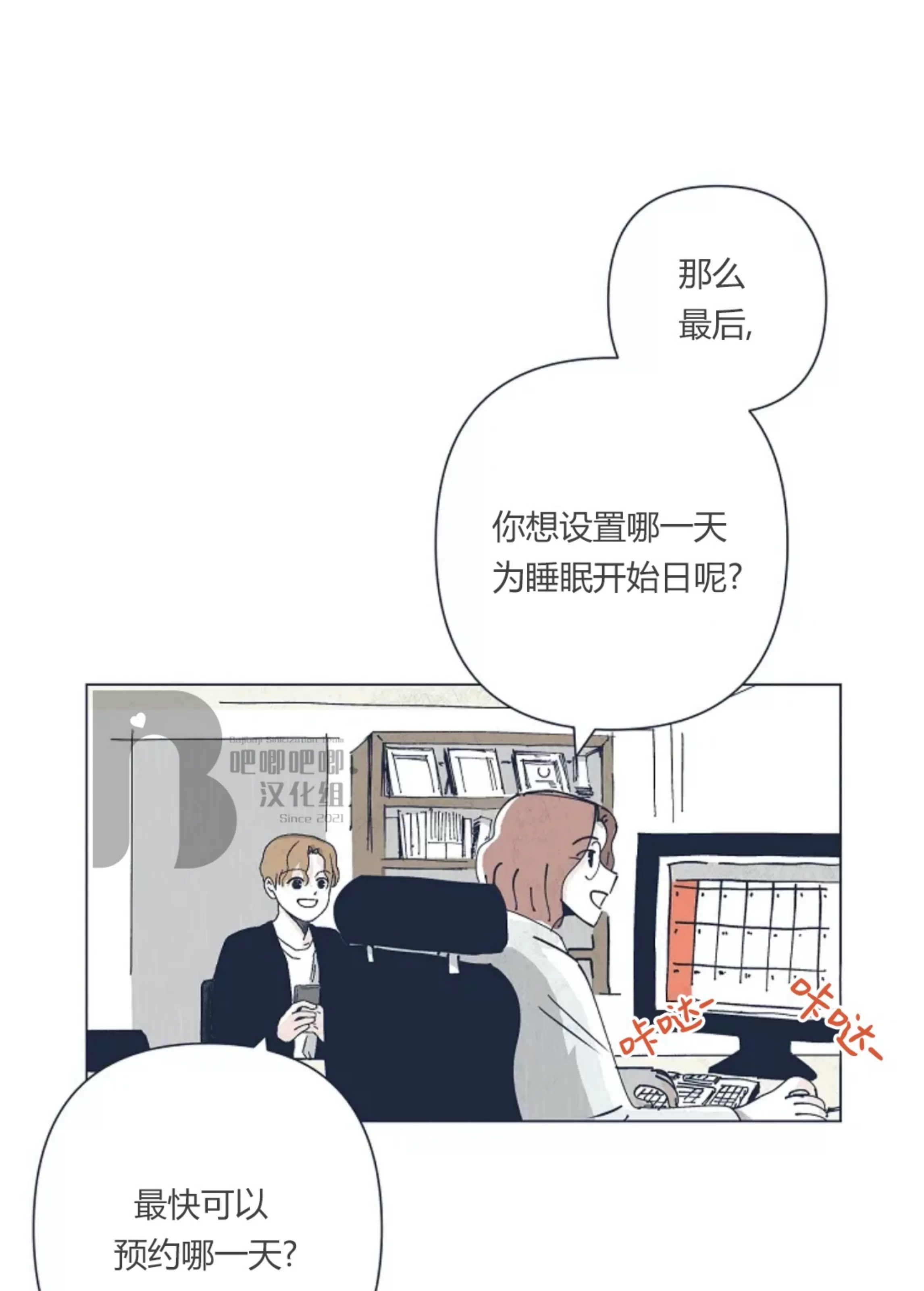第 99 页
