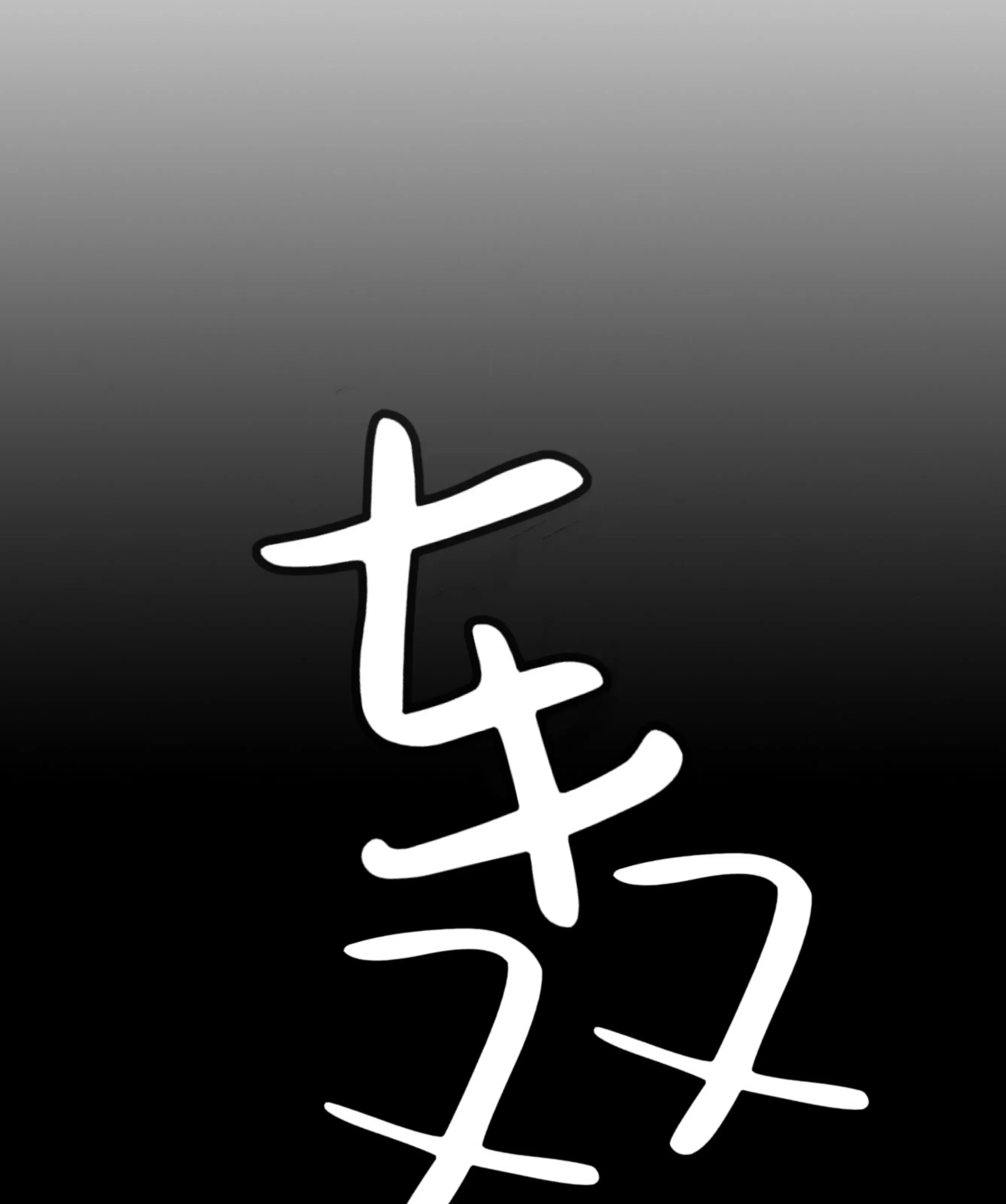 第 73 页