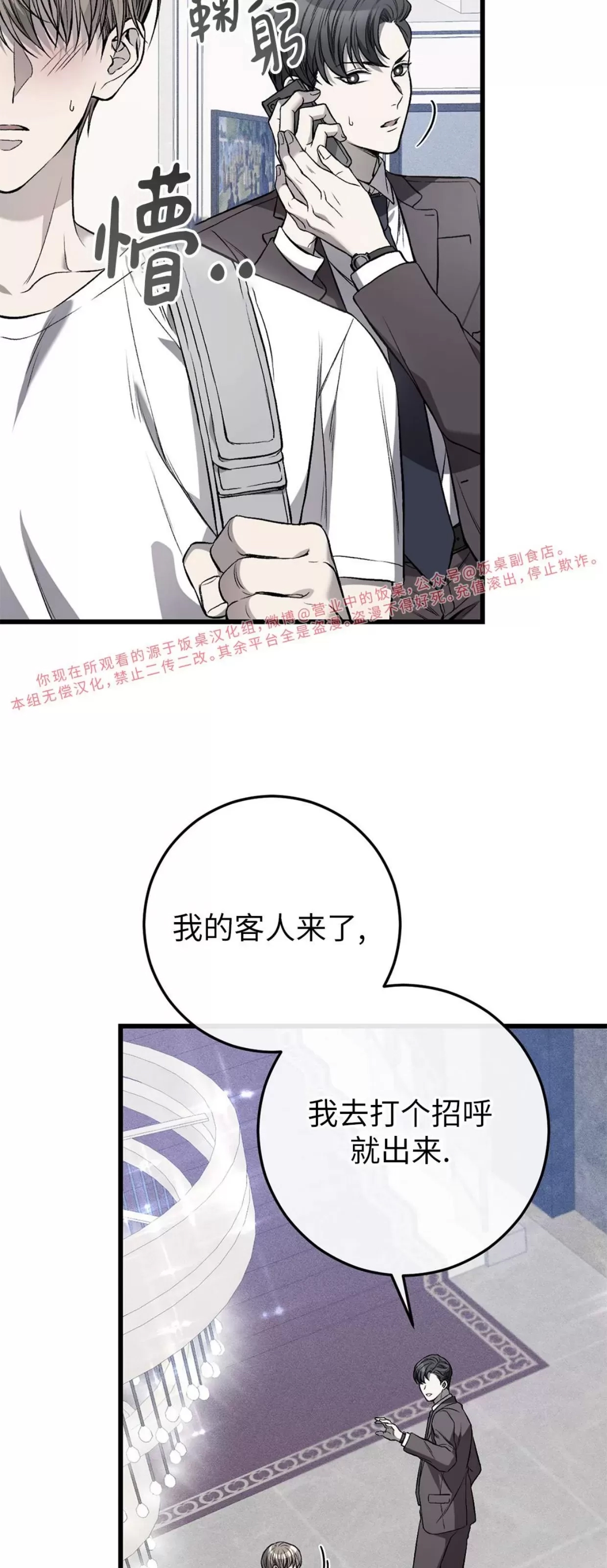 第 38 页