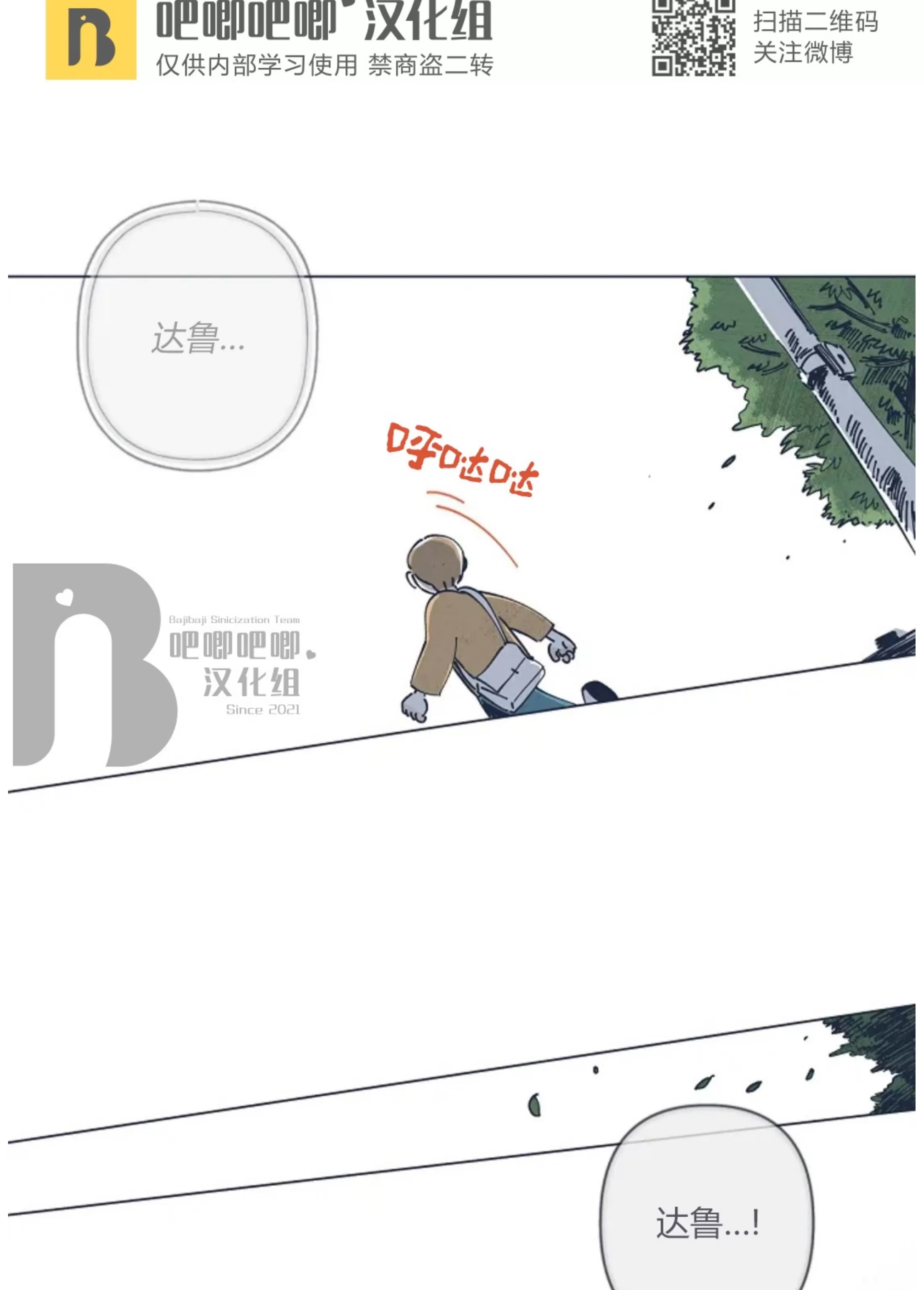 第 70 页