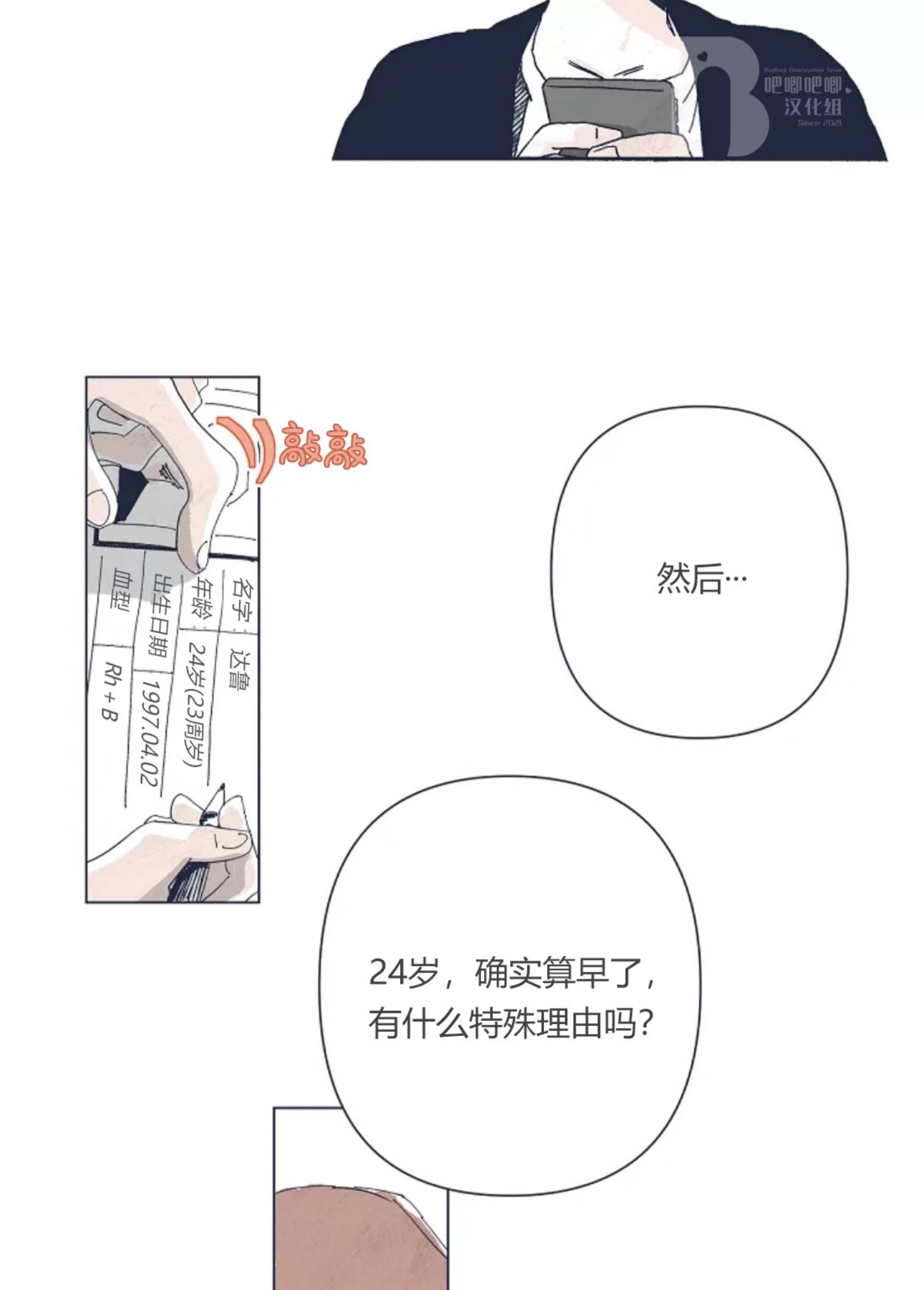 第 39 页