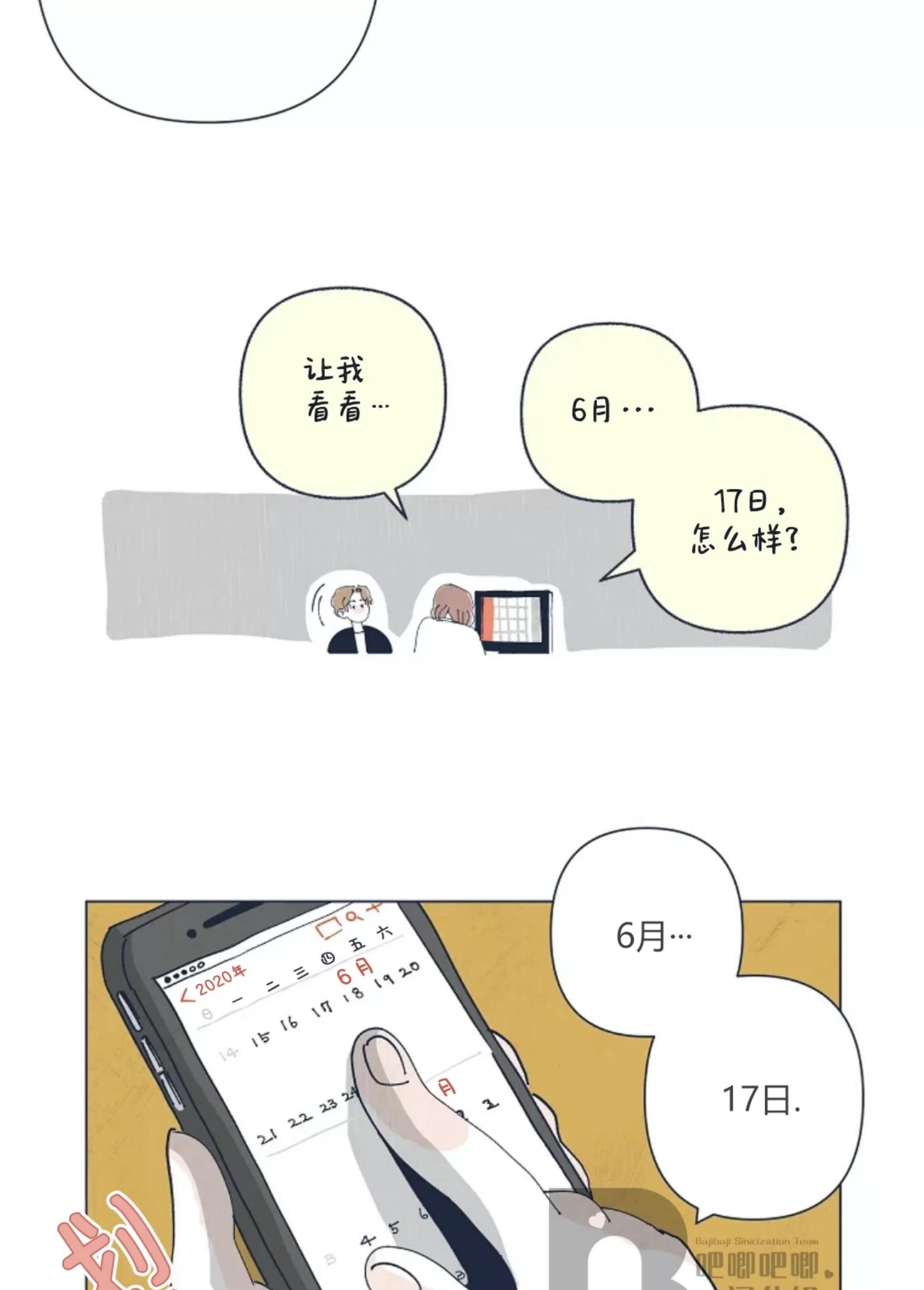 第 100 页