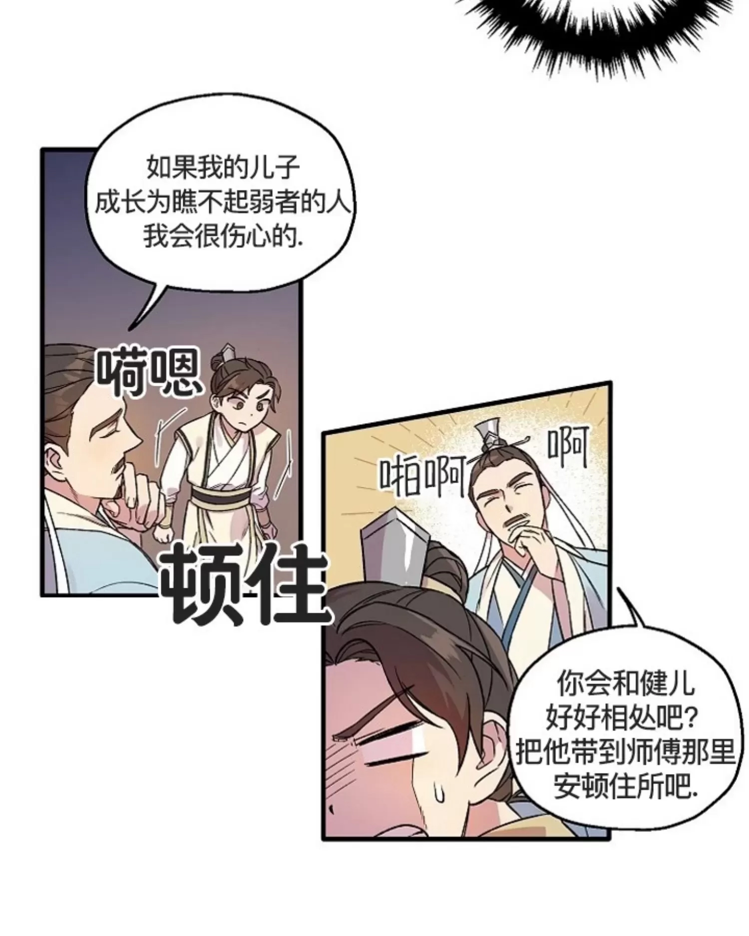 第 36 页