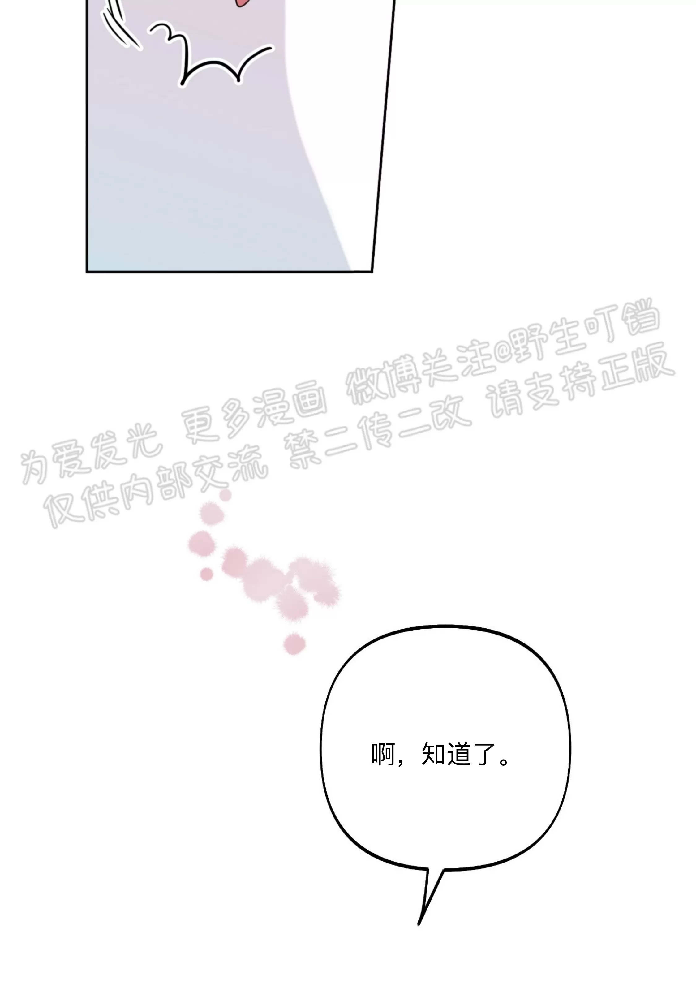 第 76 页