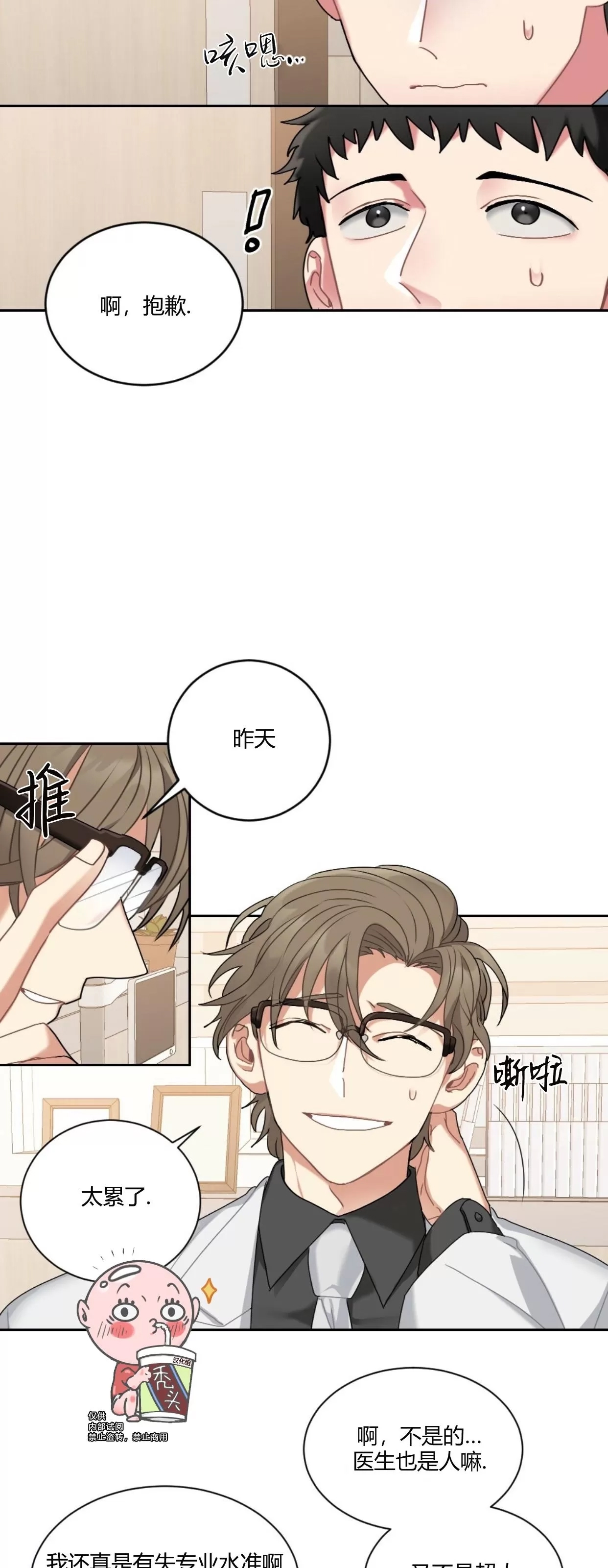 第 25 页