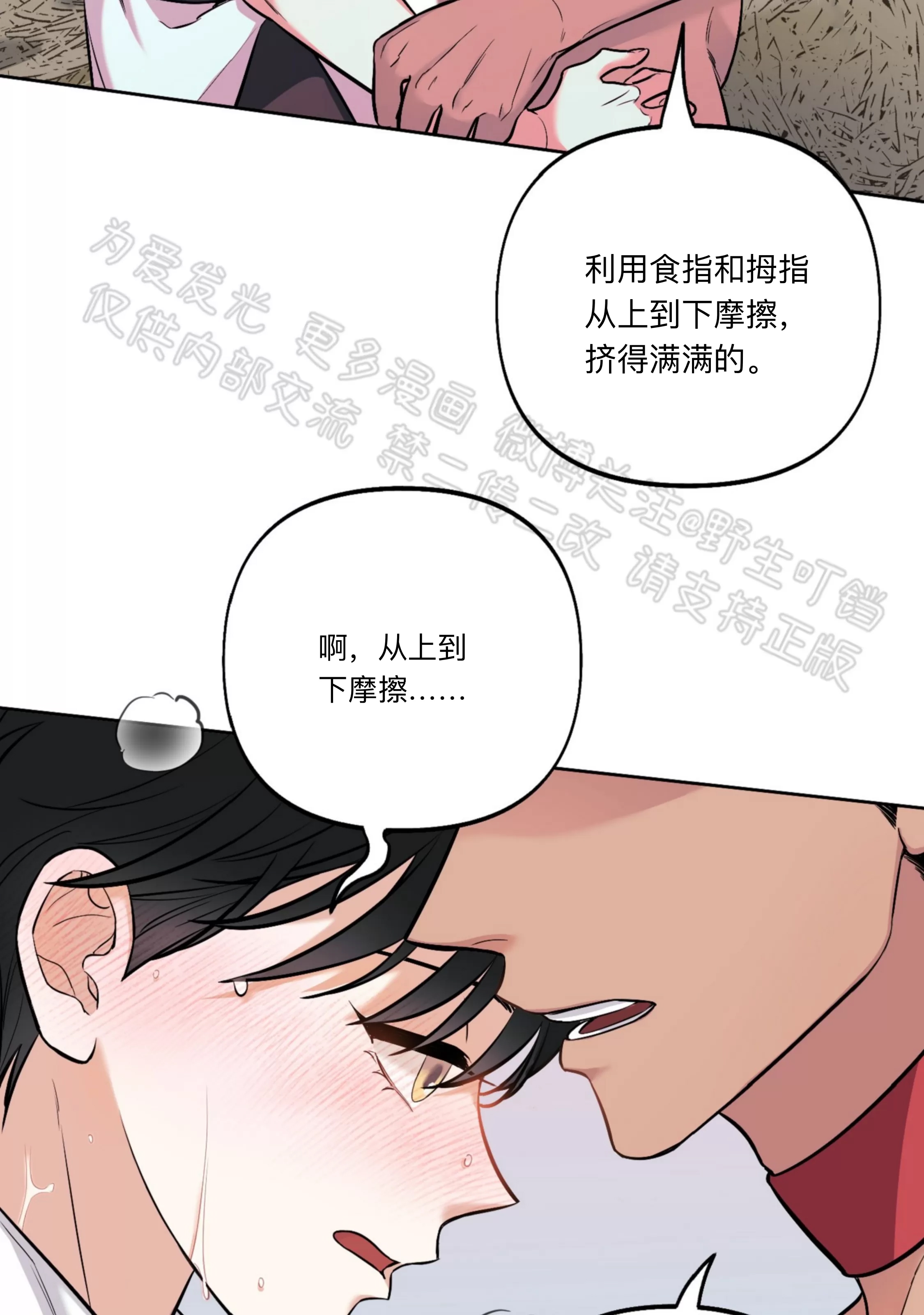 第 74 页