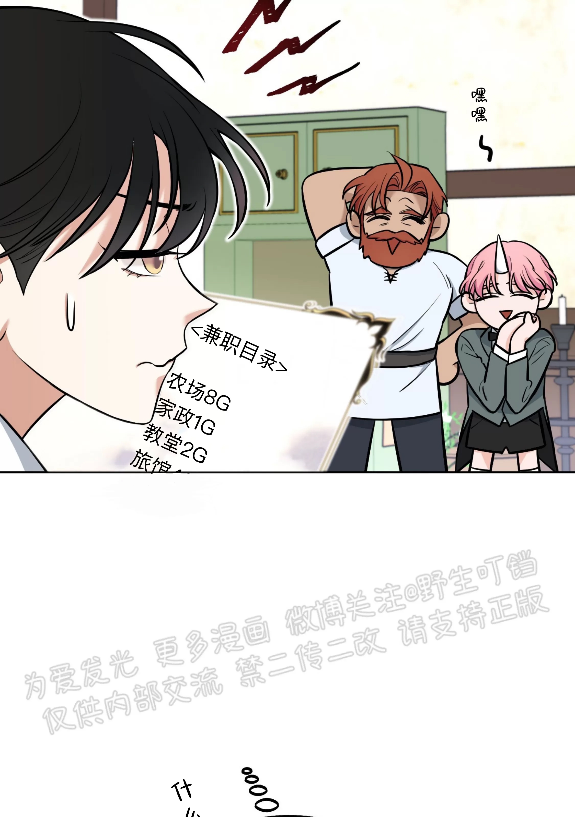 第 38 页