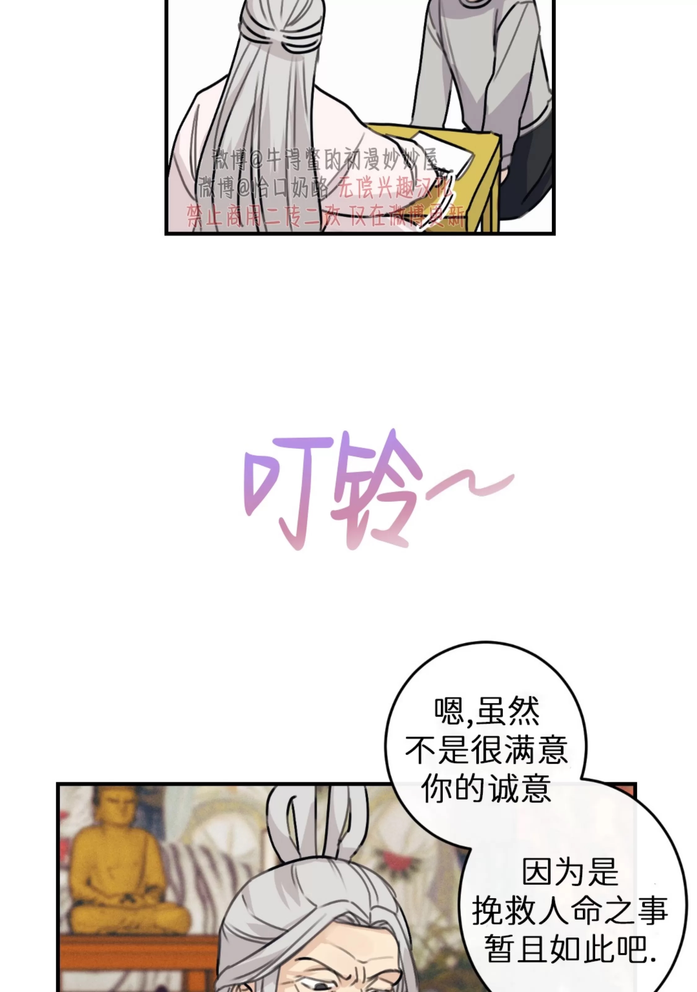 第 70 页