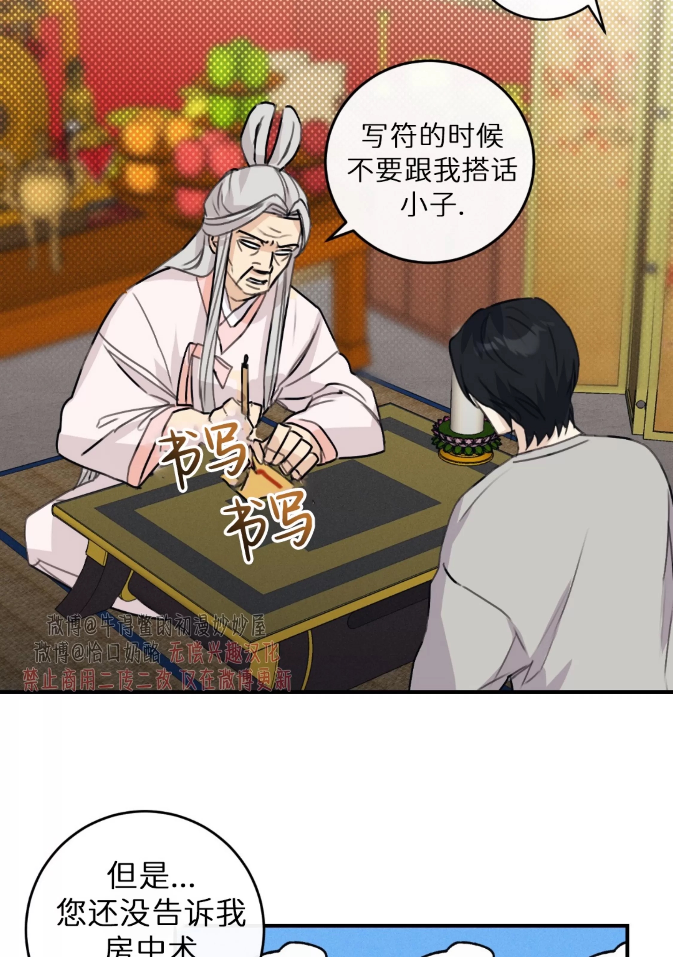 第 80 页