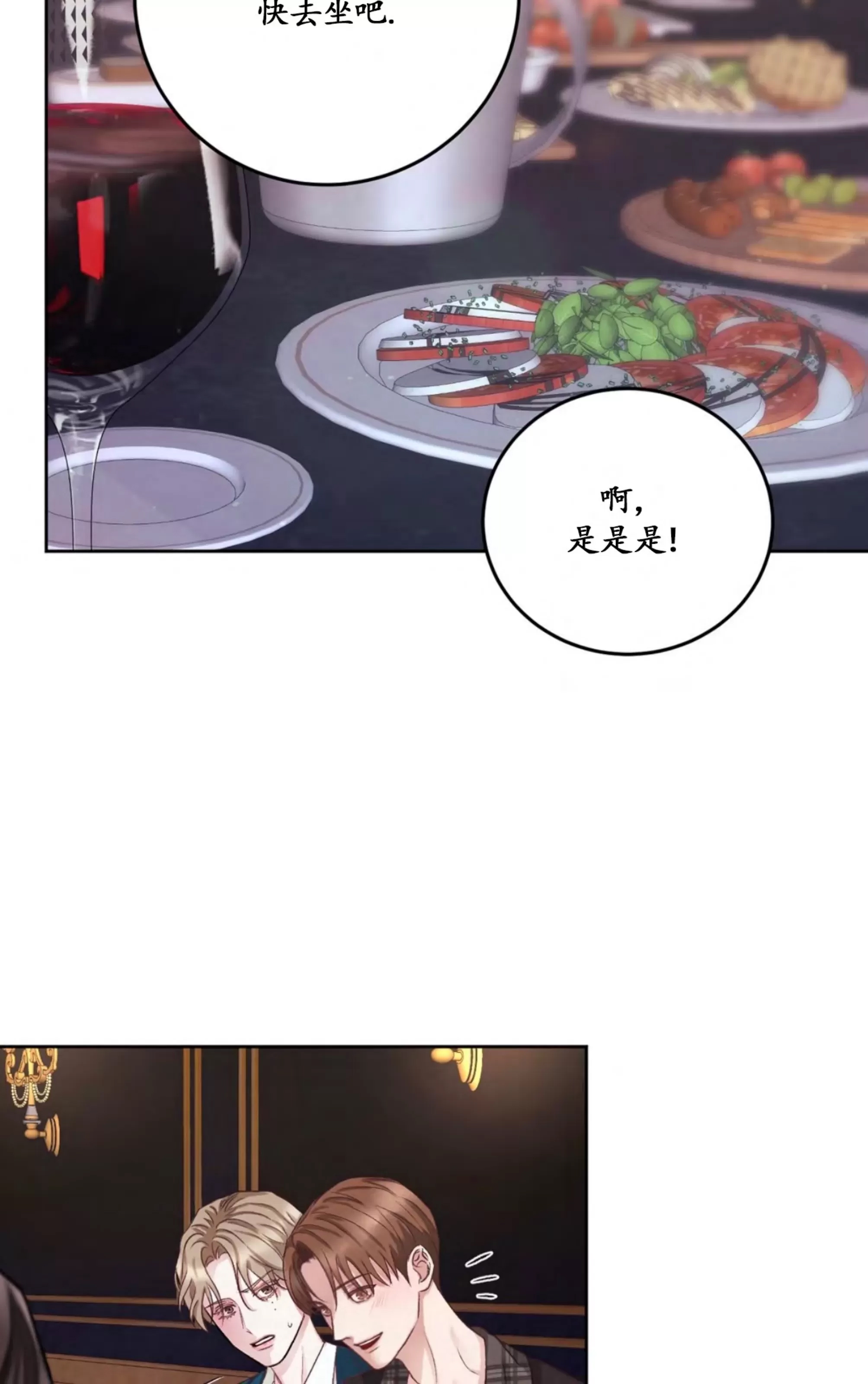 第 77 页