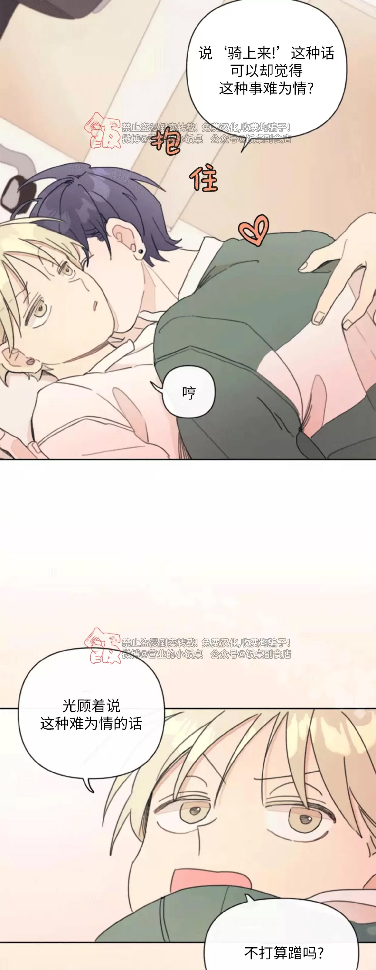 第 38 页