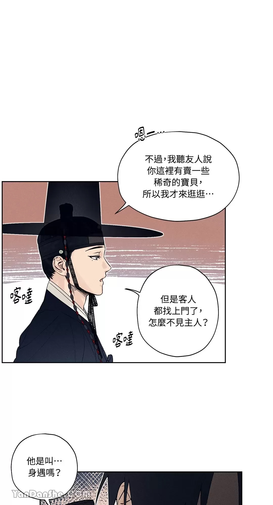 第 48 页