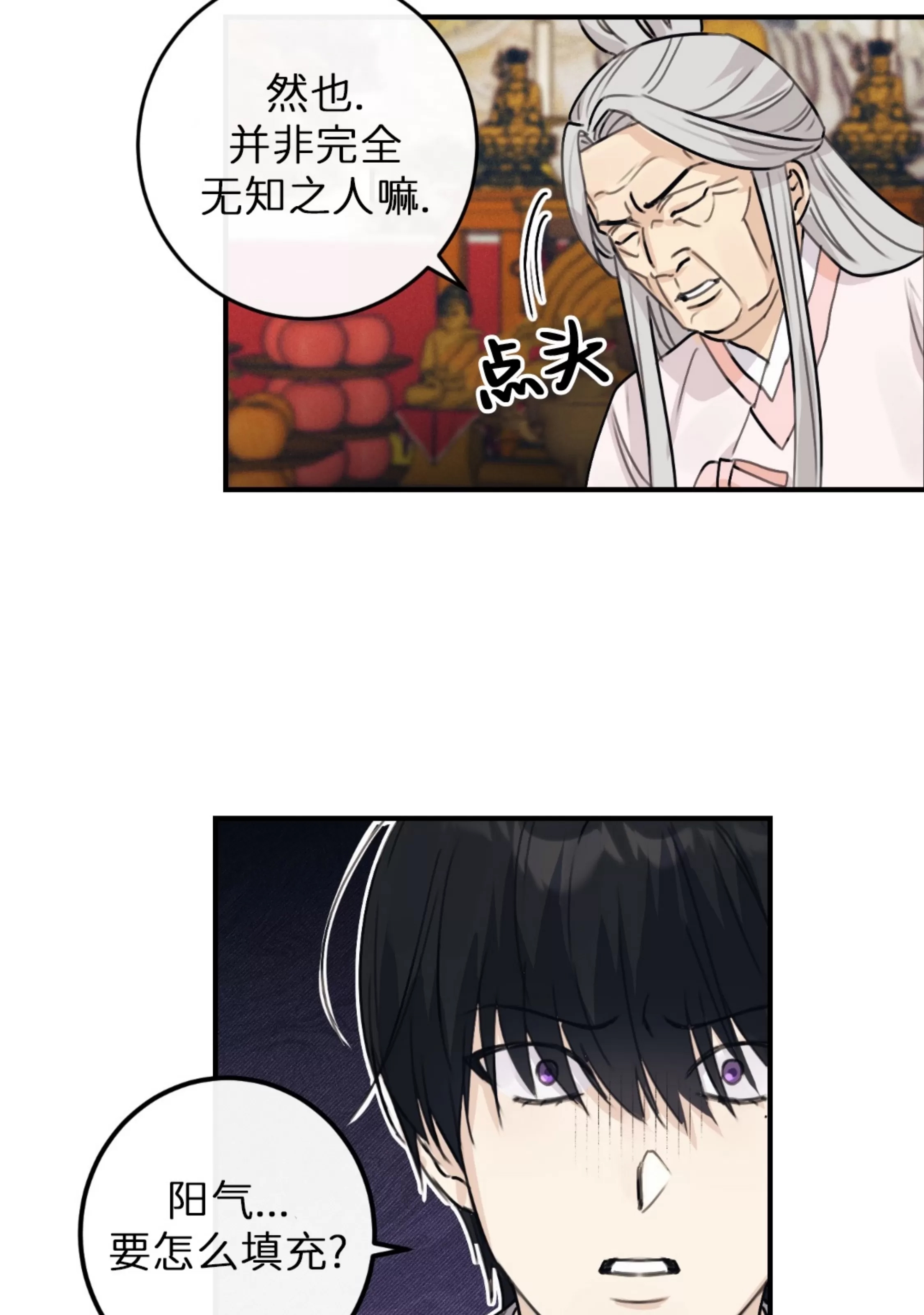第 74 页