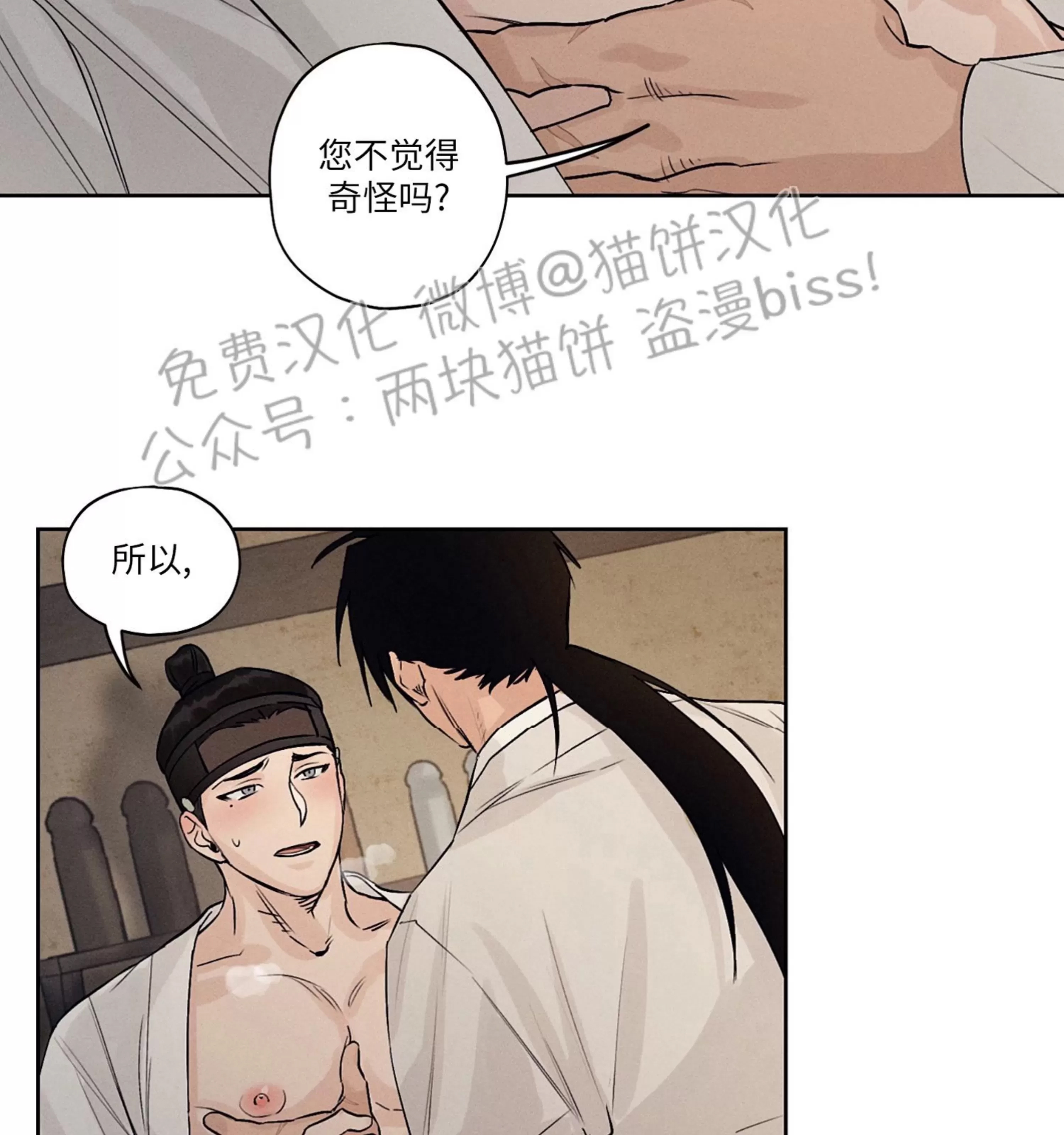 第 54 页