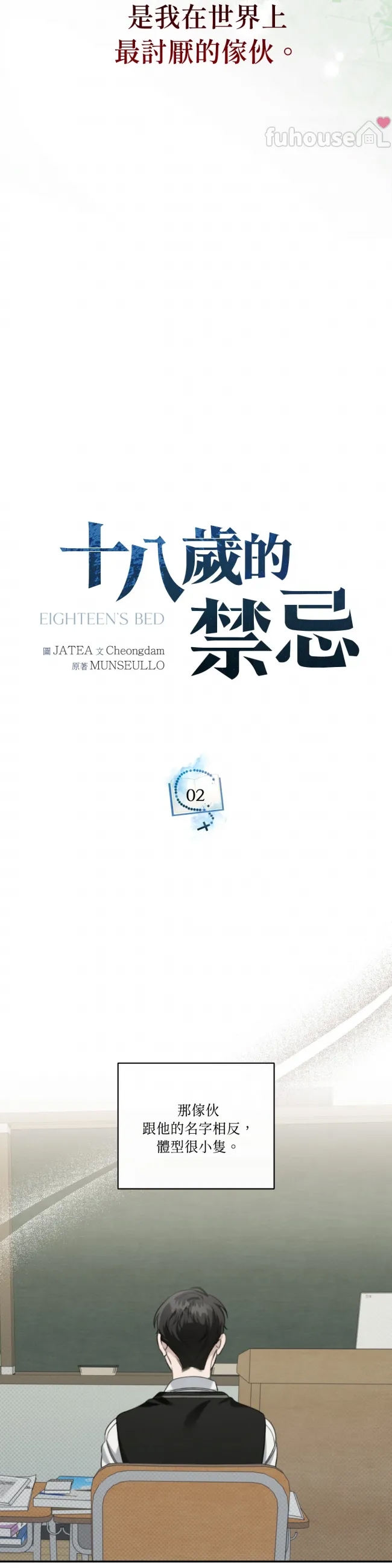 第 18 页