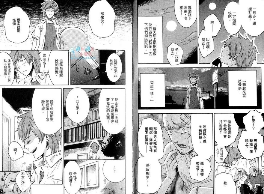 第 8 页