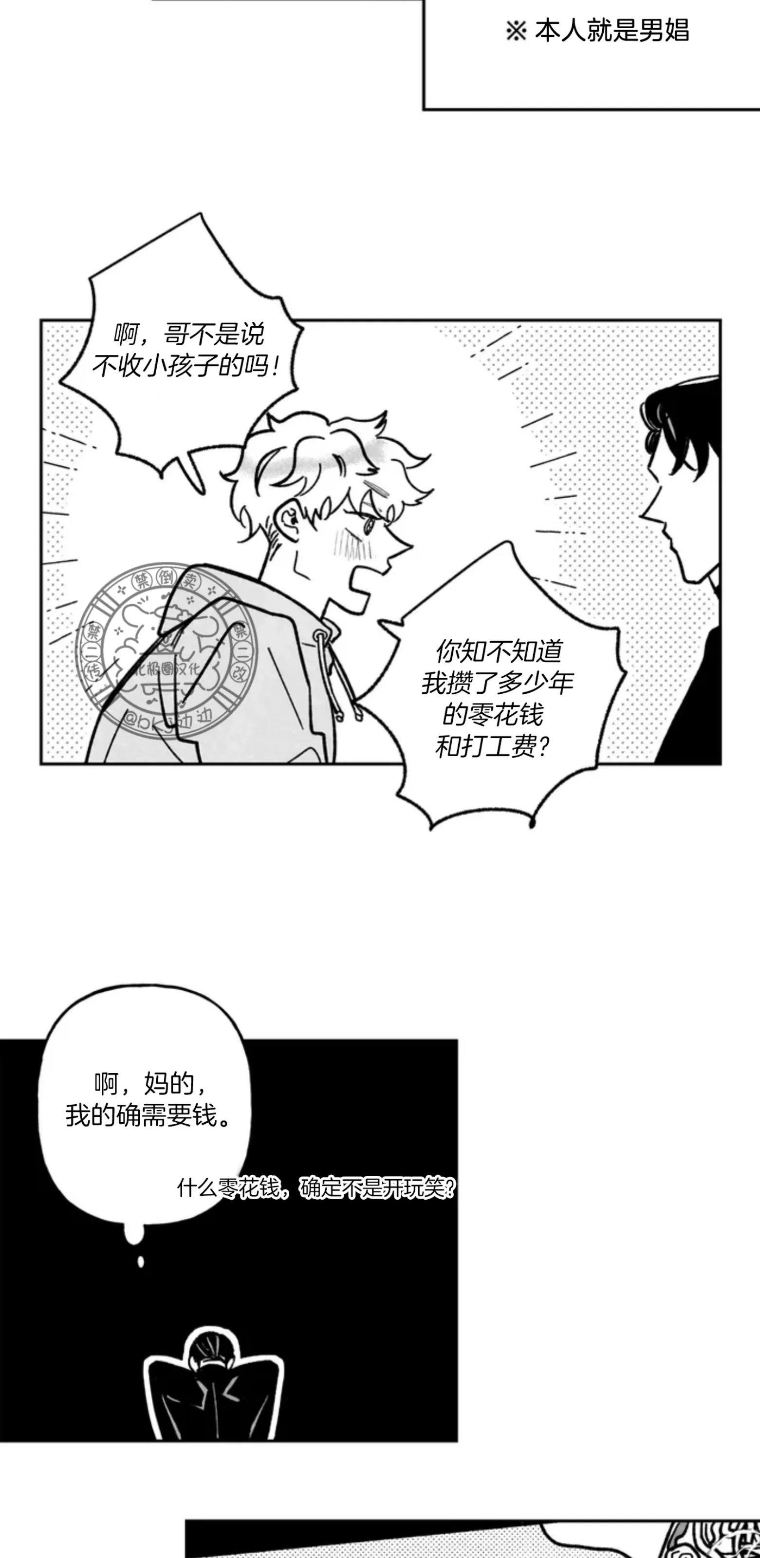 第 23 页