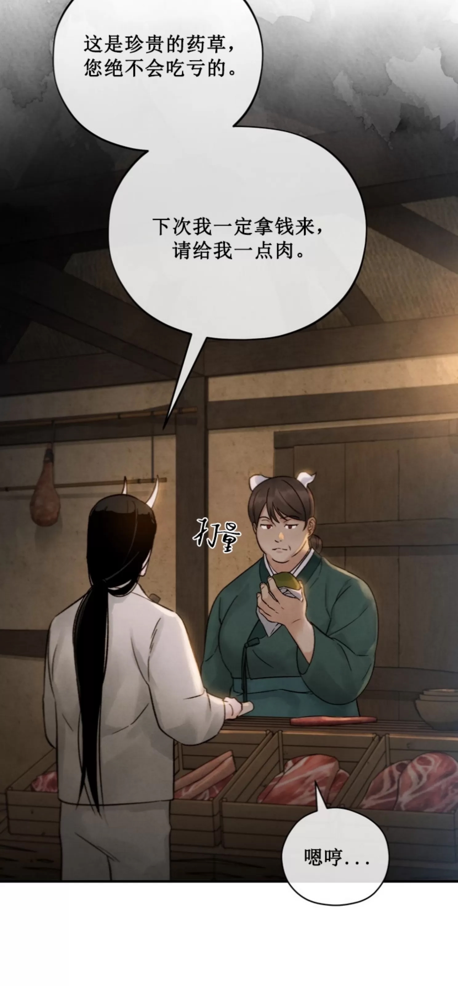 第 54 页