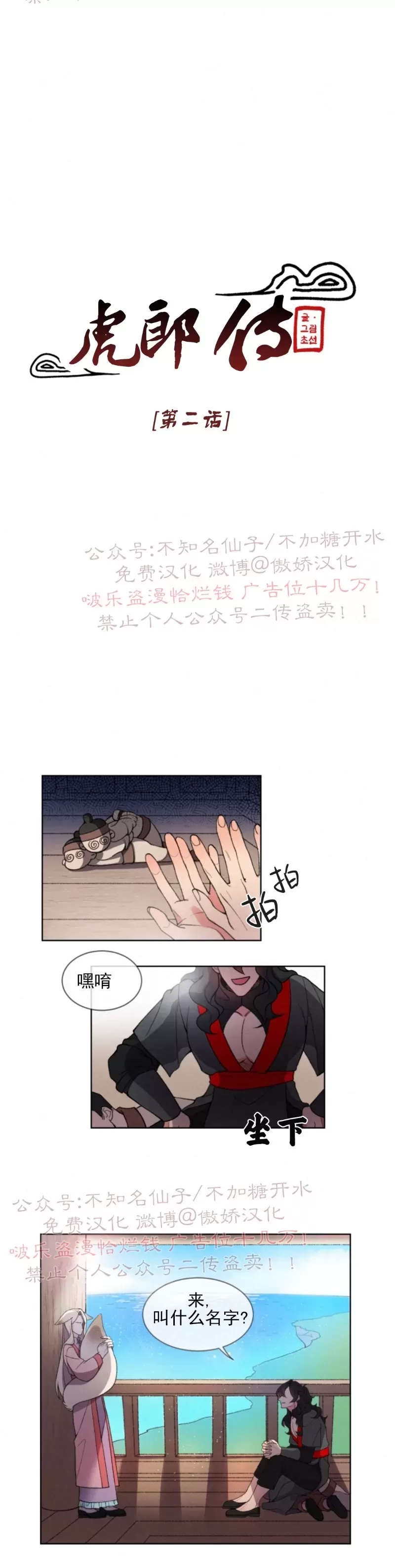 第 2 页