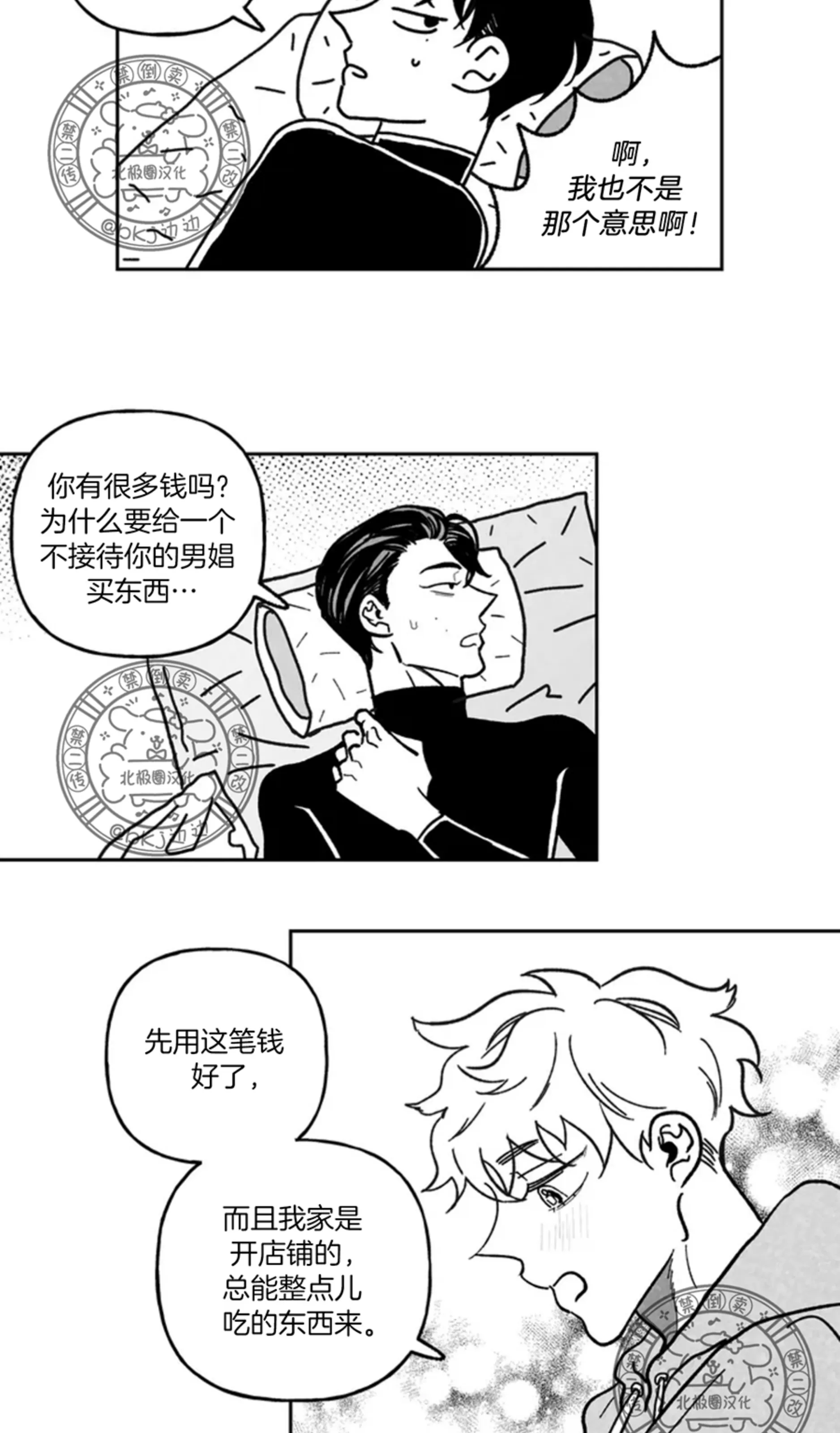 第 34 页