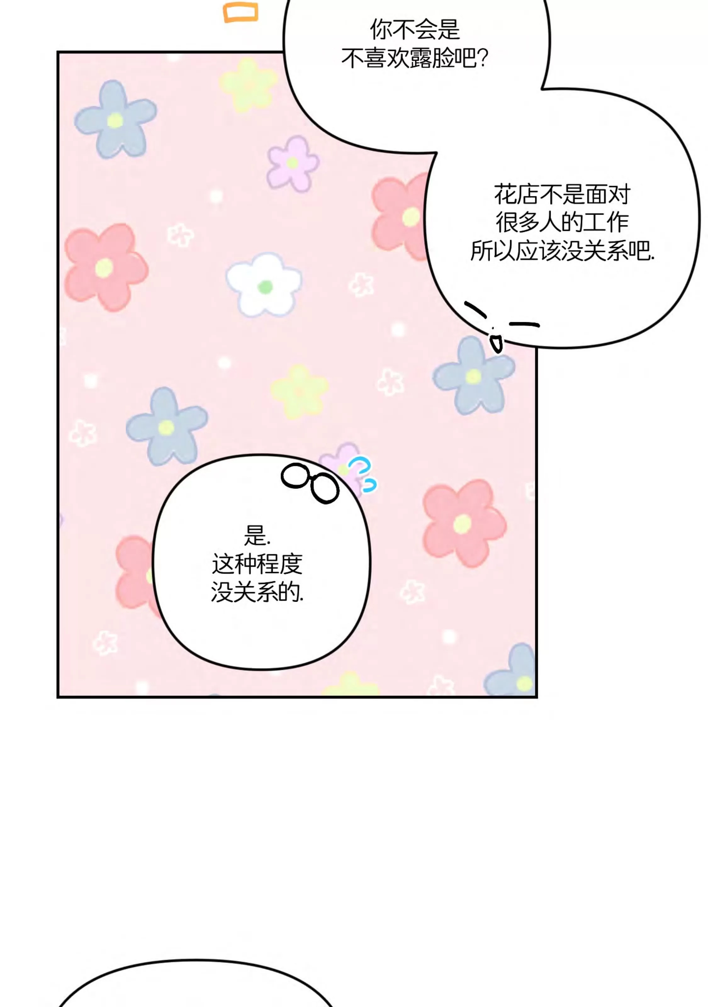 第 86 页
