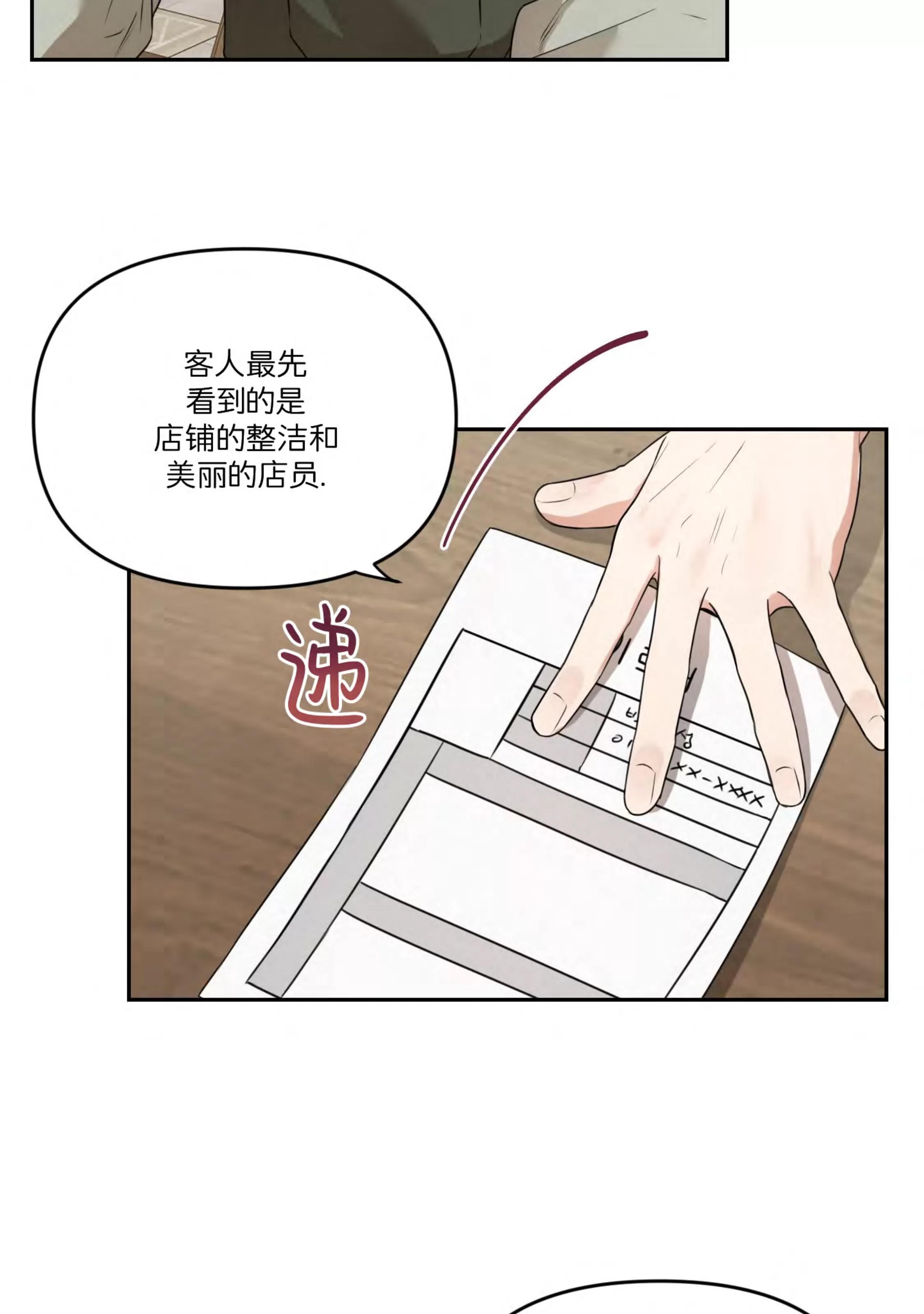 第 37 页