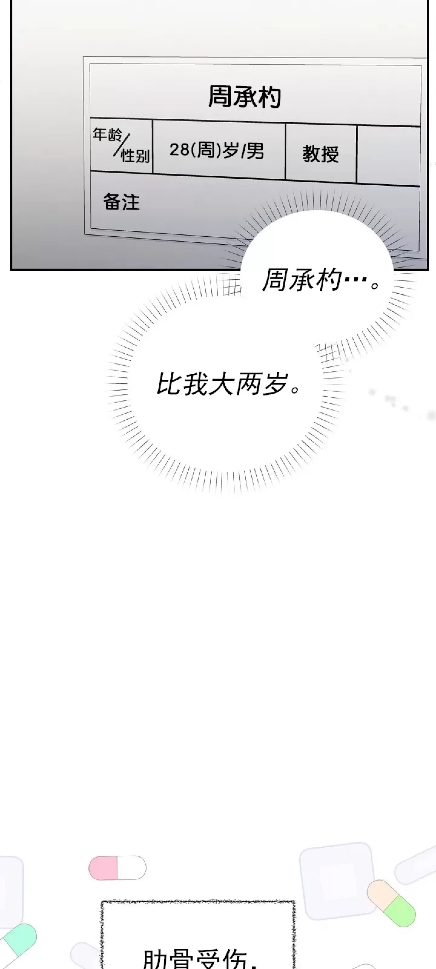 第 70 页