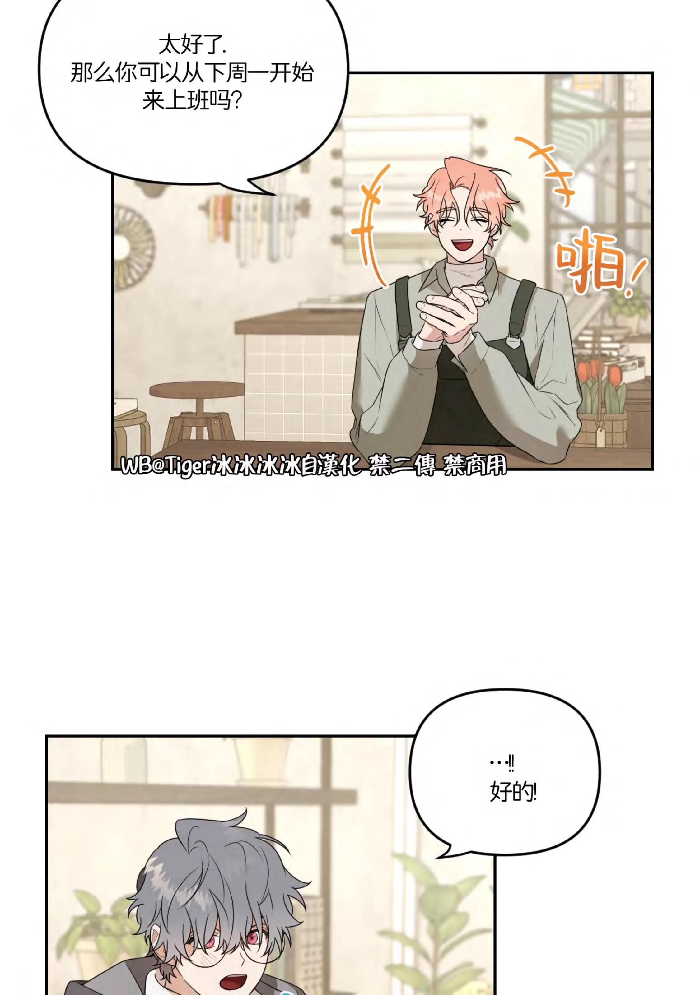 第 87 页