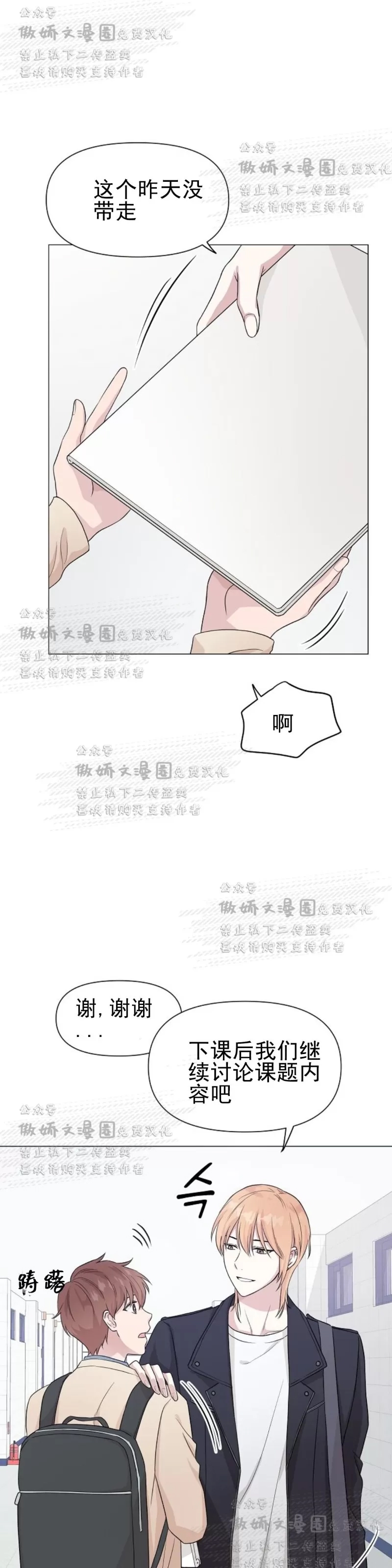 第 38 页