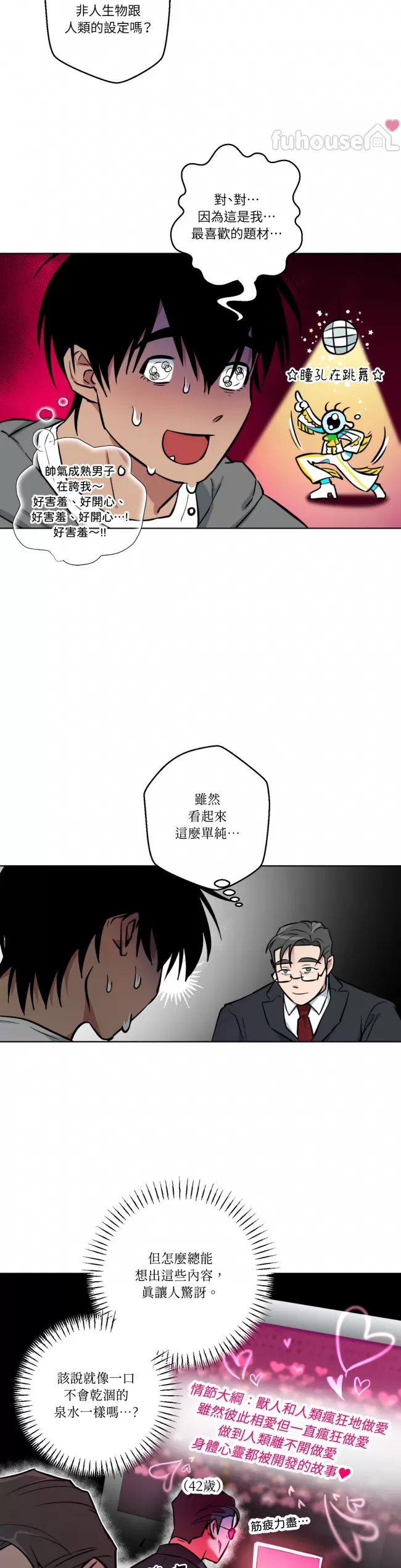 第 20 页