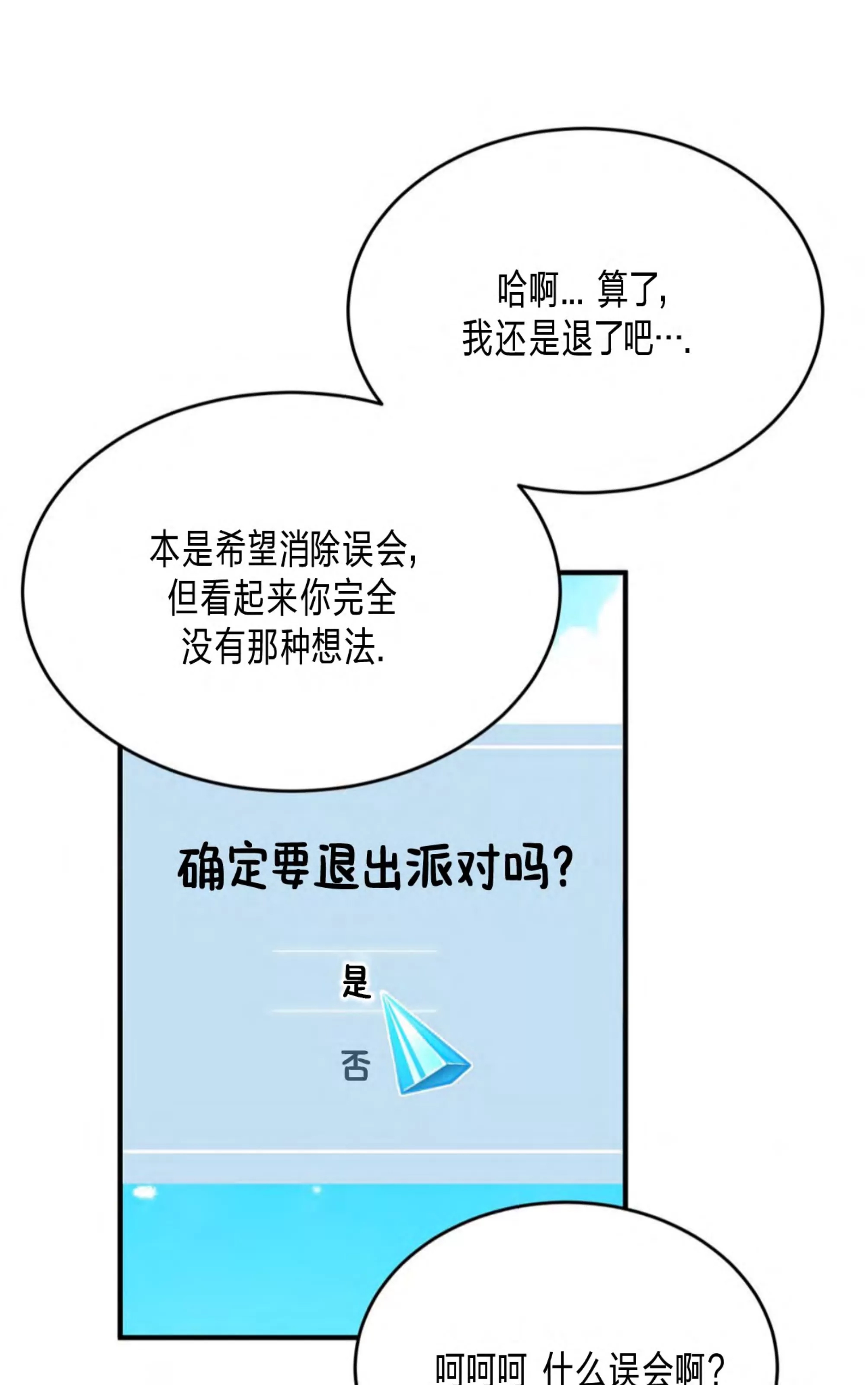 第 76 页