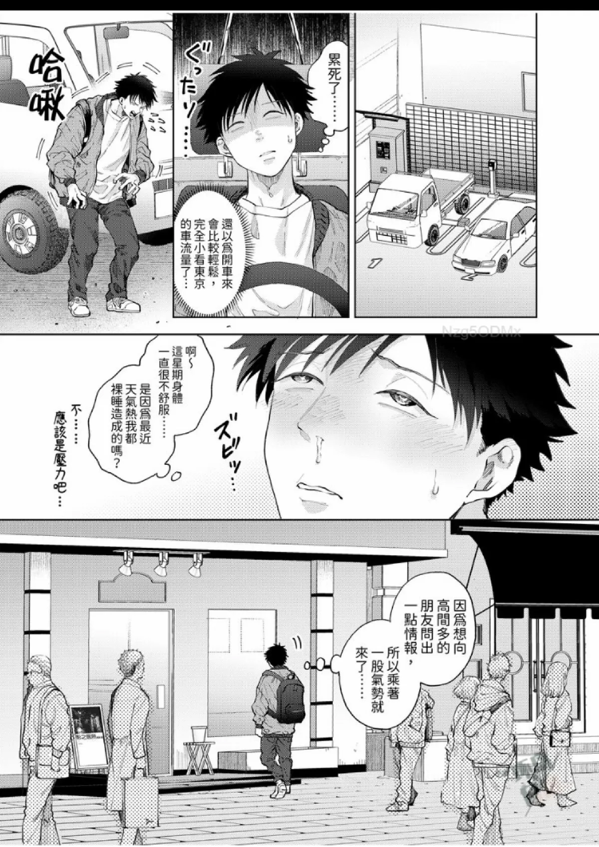 第 2 页