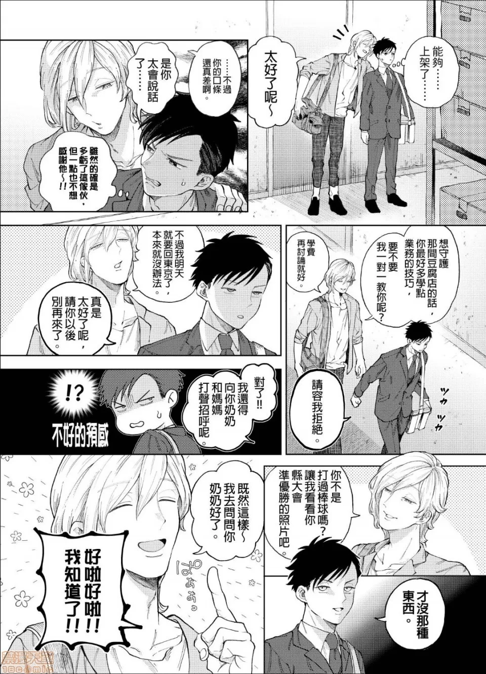 第 9 页