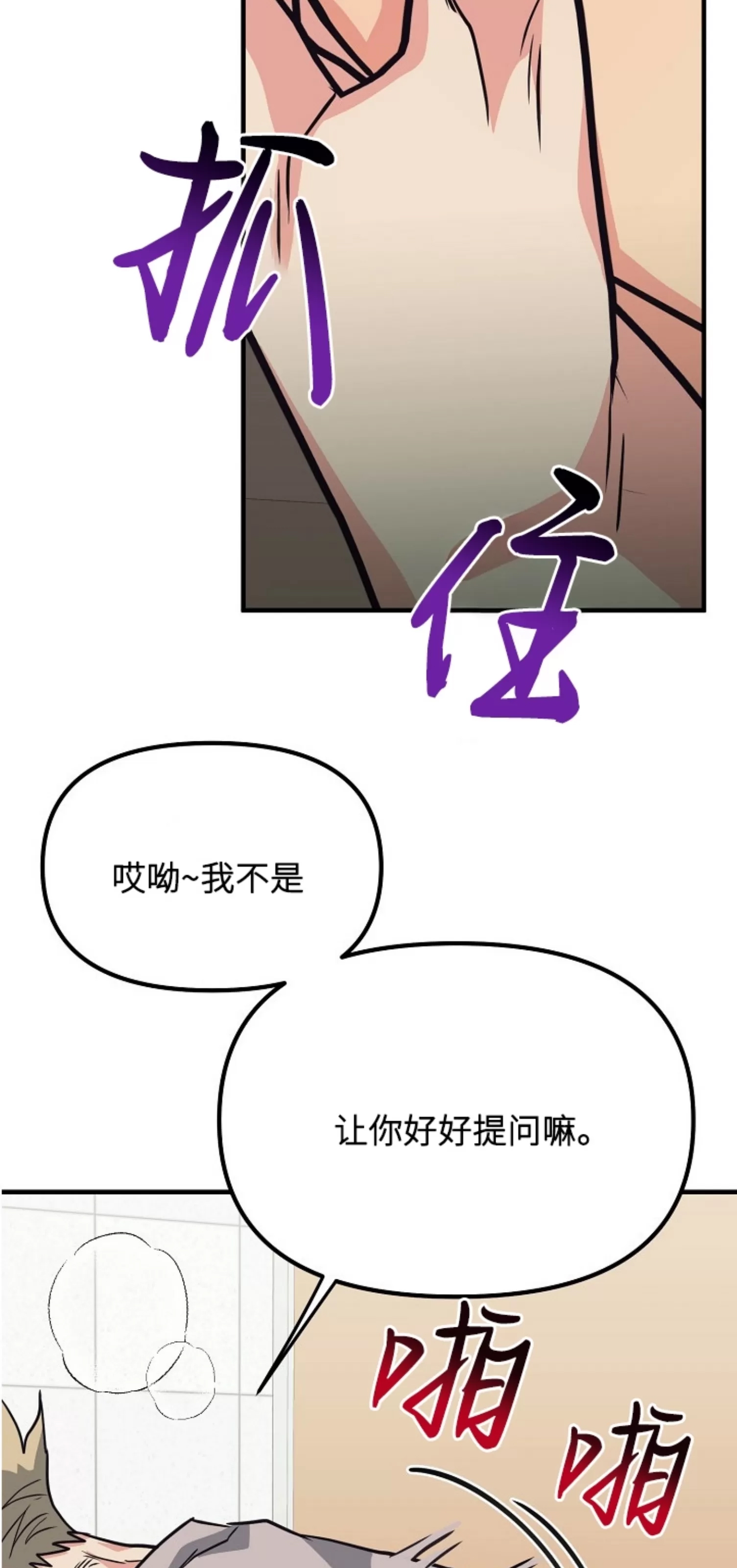 第 74 页