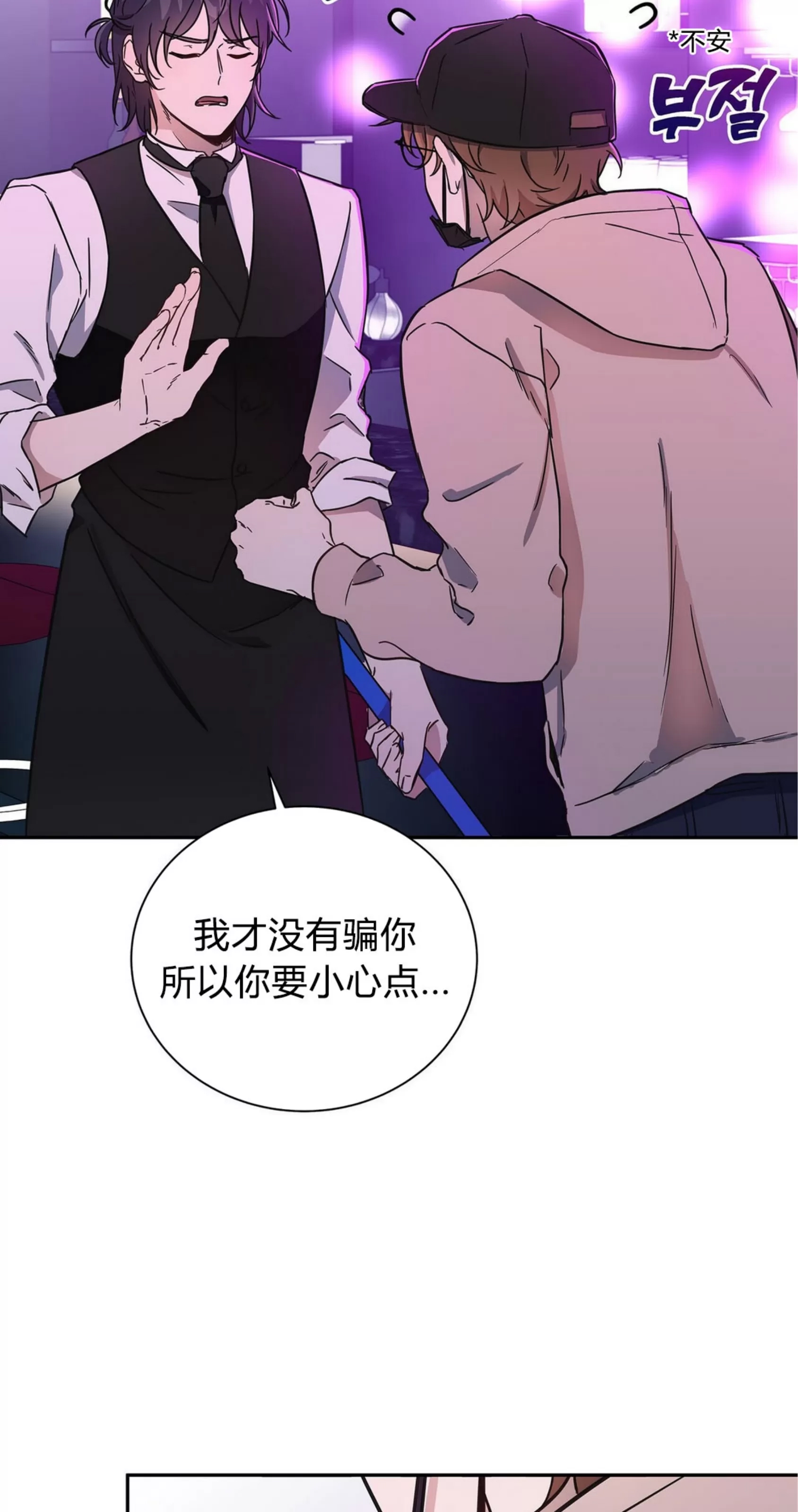 第 85 页