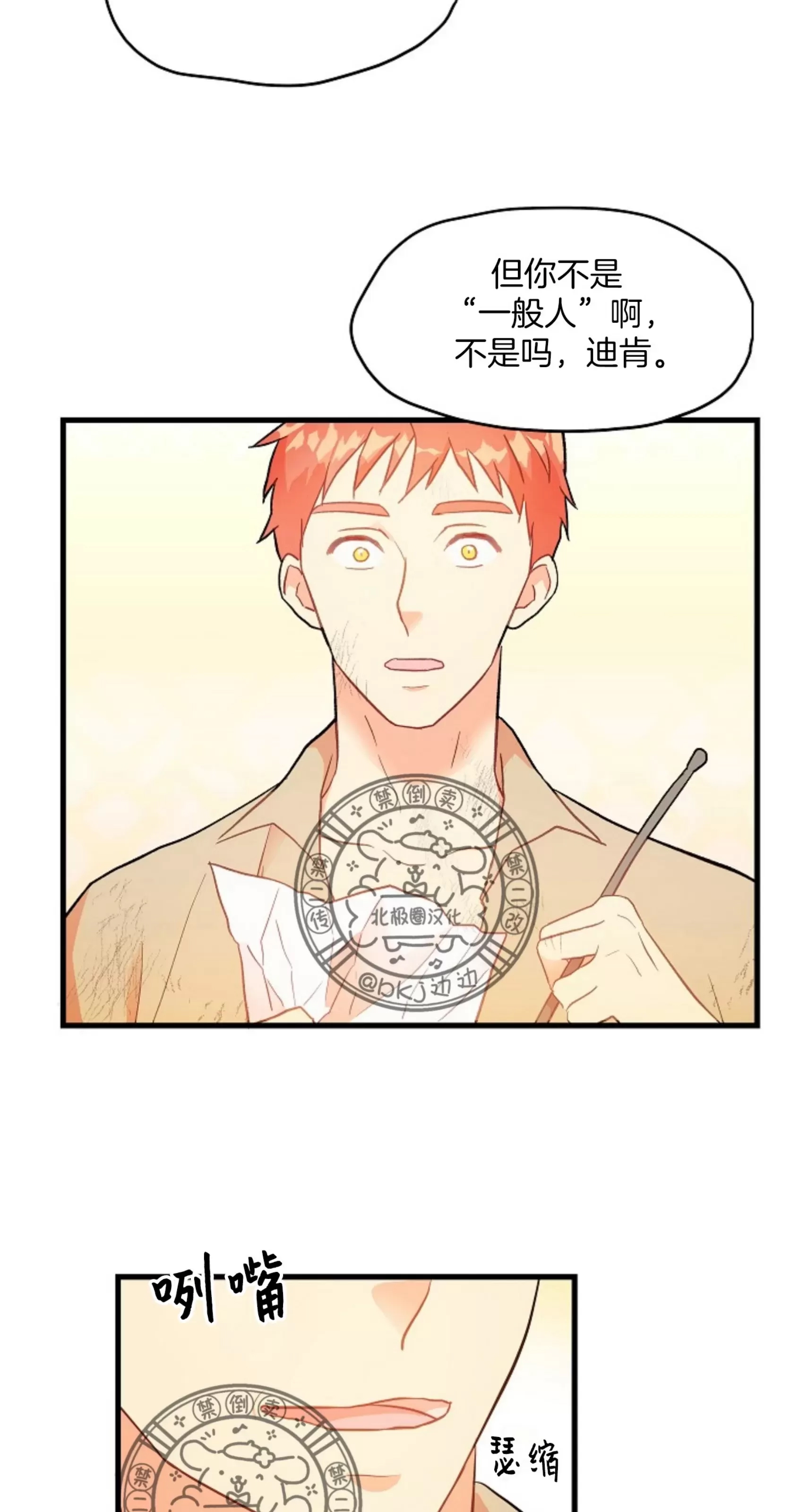 第 54 页
