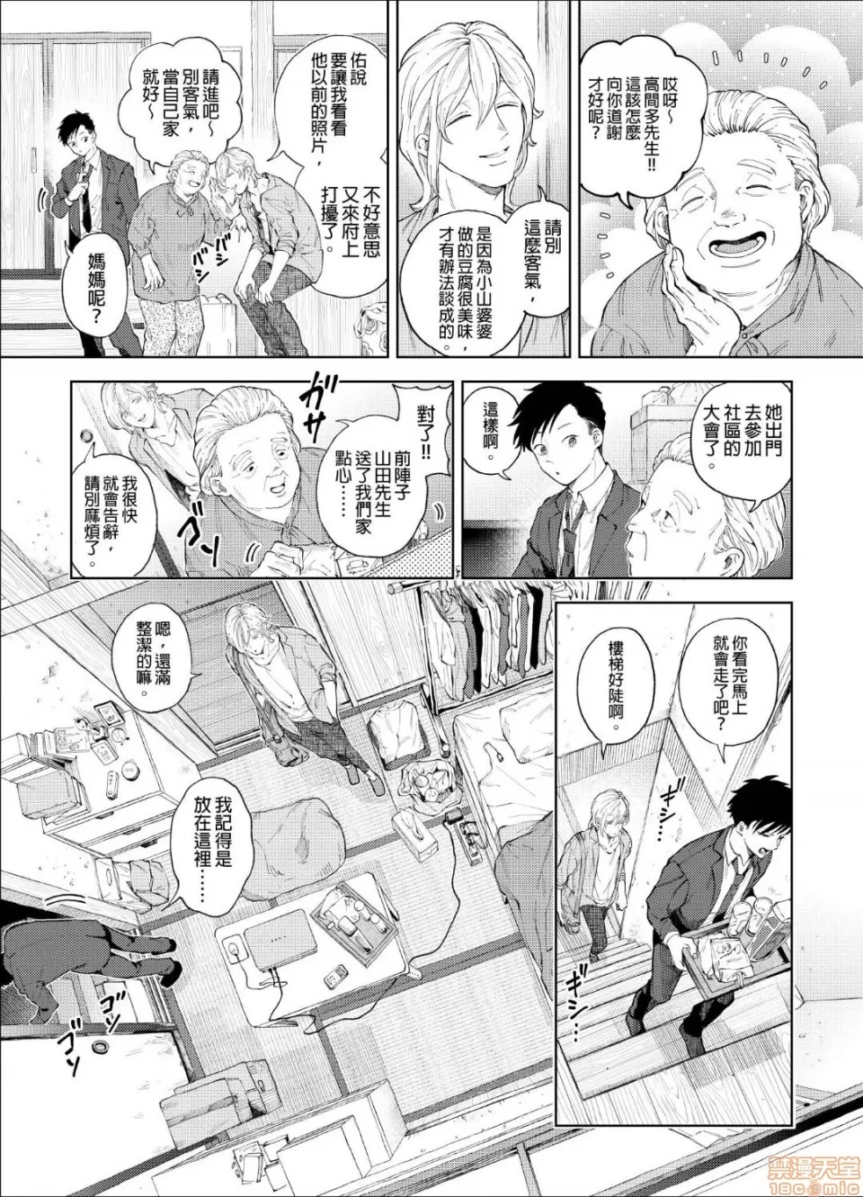 第 10 页