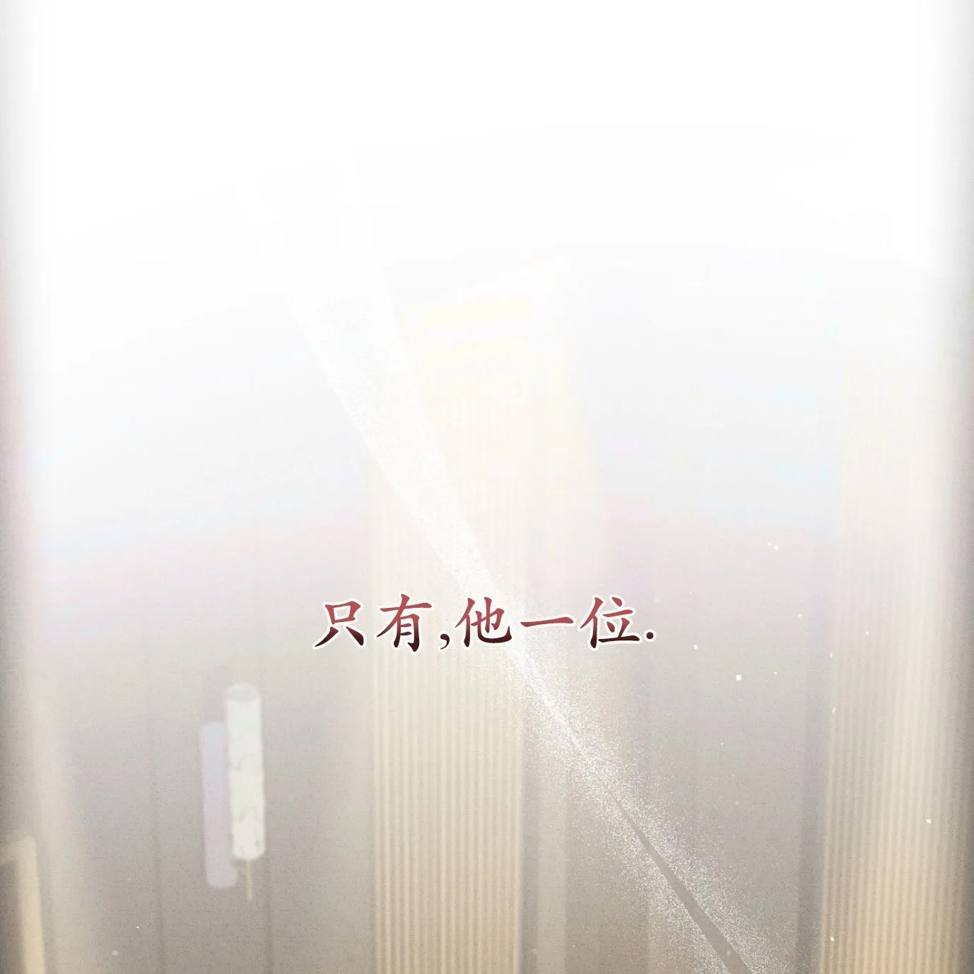 第 172 页