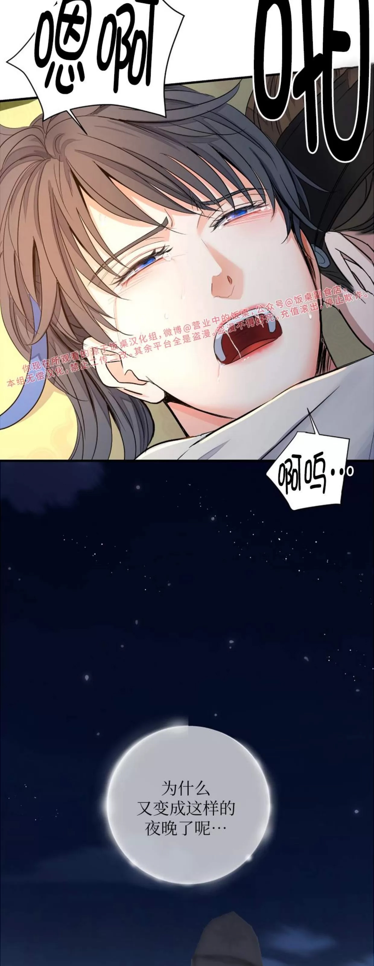 第 70 页